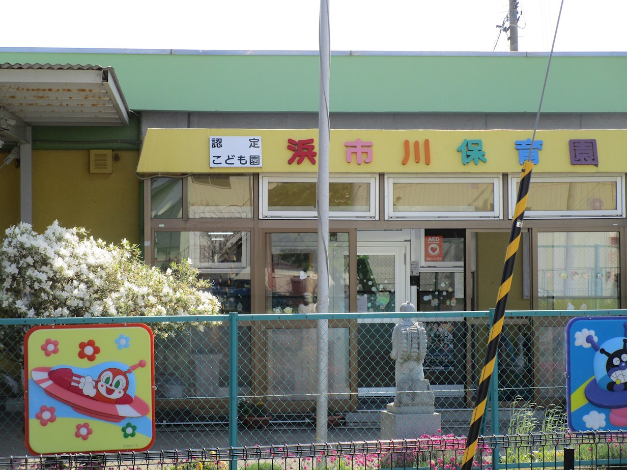◆八戸支店◆八戸市市川町字上大谷地 幼稚園