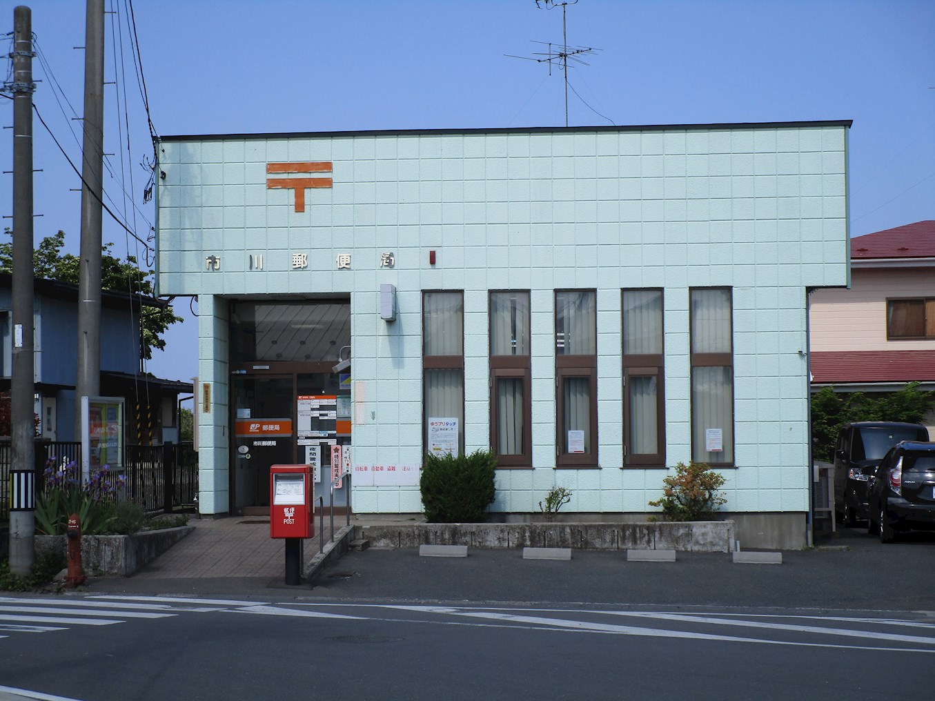 ◆八戸支店◆八戸市市川町字上大谷地 郵便局
