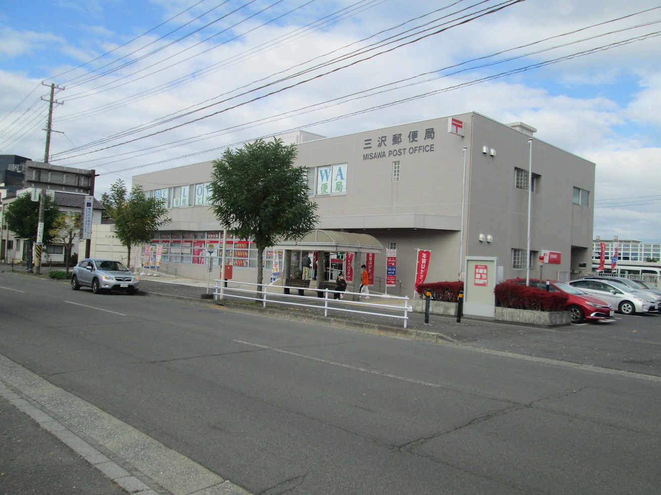 【建築条件付】三沢市大字三沢字下久保41番23　№5 郵便局