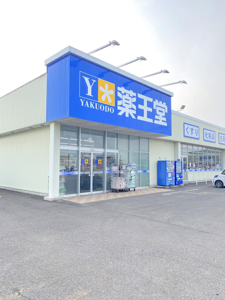北秋田市鷹巣字本屋敷土地③ ドラッグストア