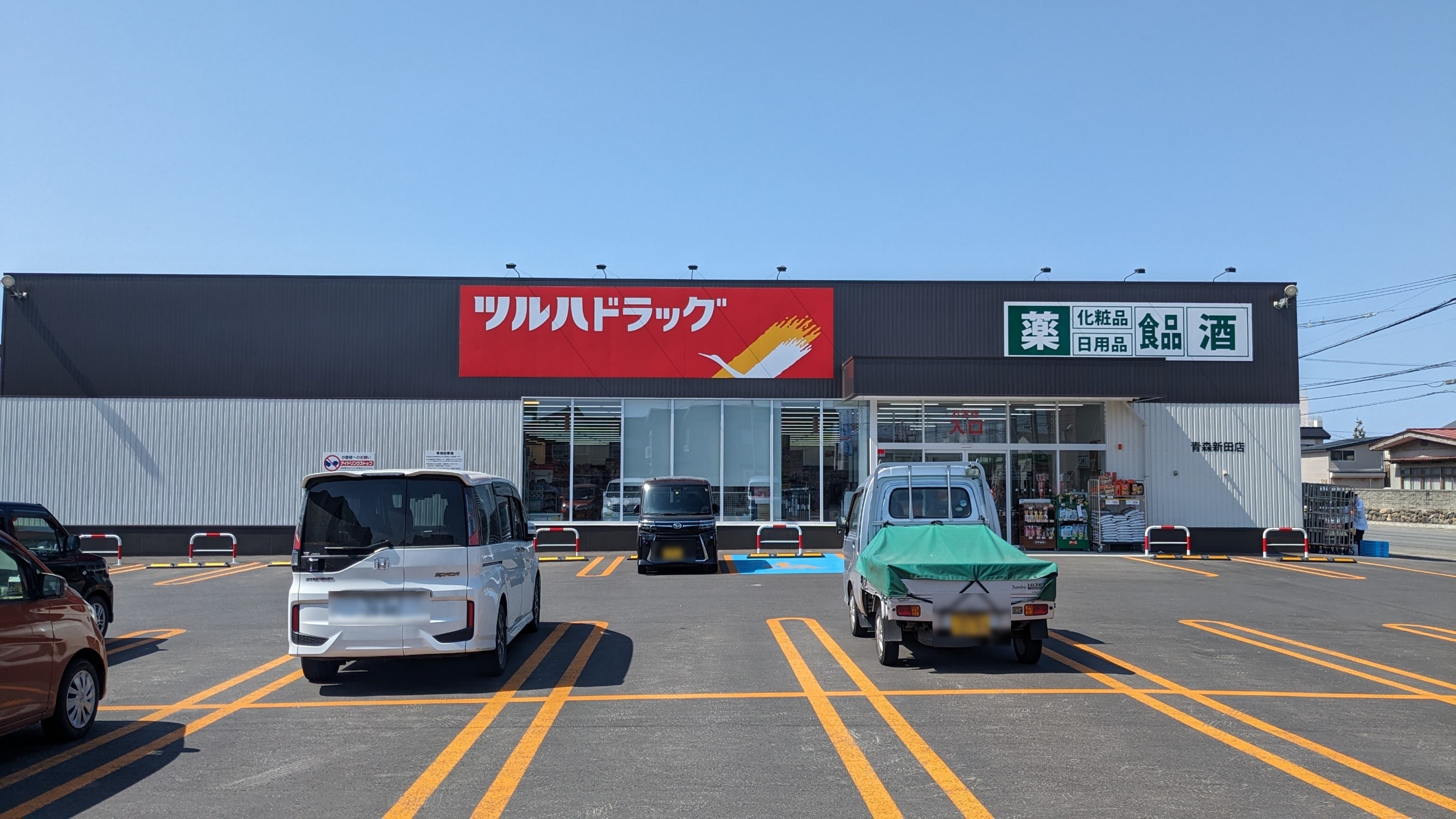【ハシモトホーム売地】ハピア富田4丁目№2 ドラッグストア