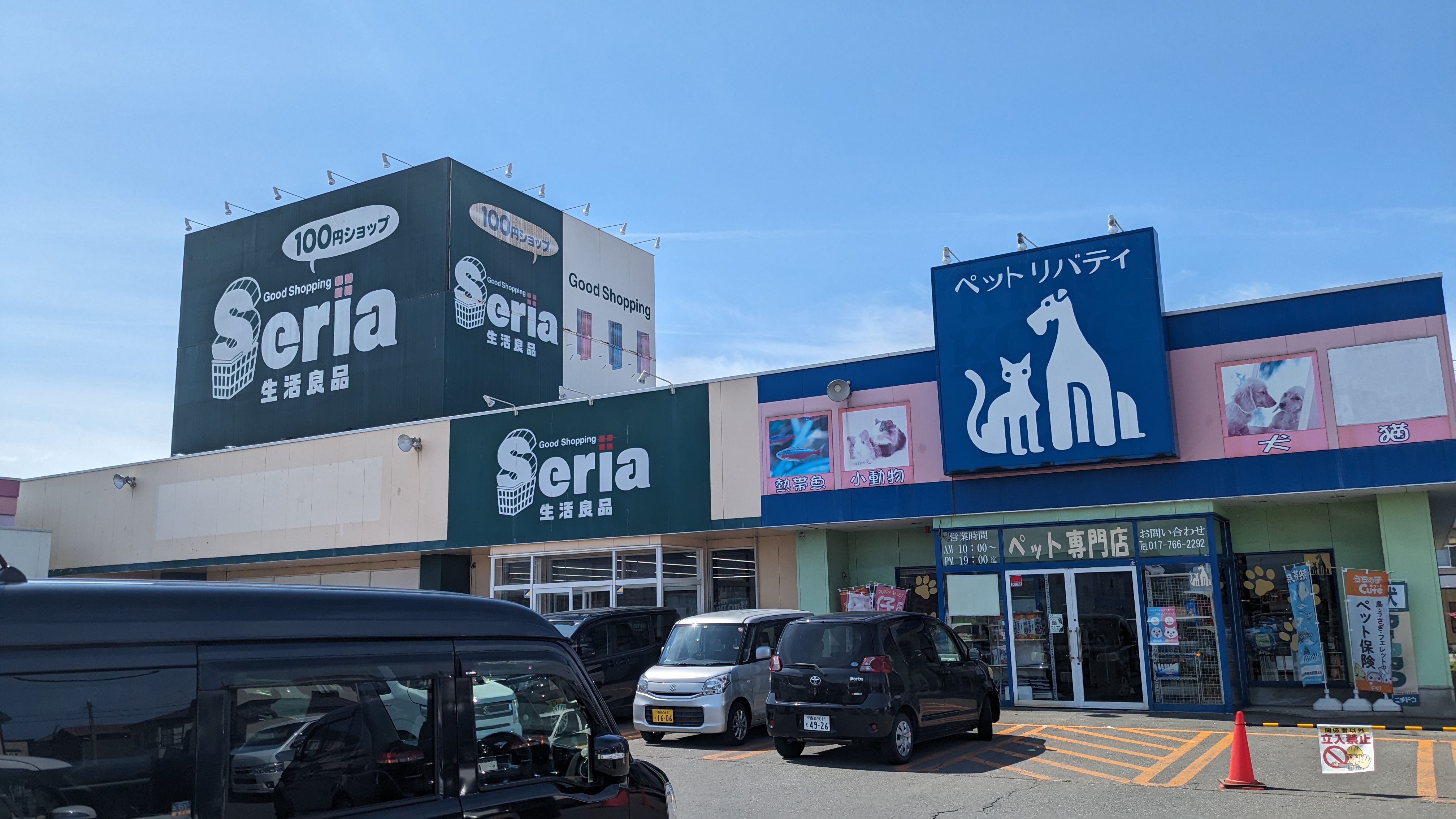 【ハシモトホーム売地】ハピア富田4丁目№6 スーパー