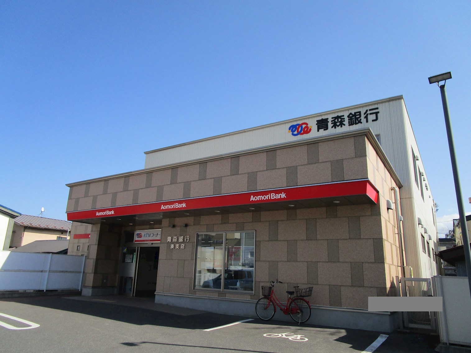 ◇八戸支店◇八戸市小中野八丁目 銀行