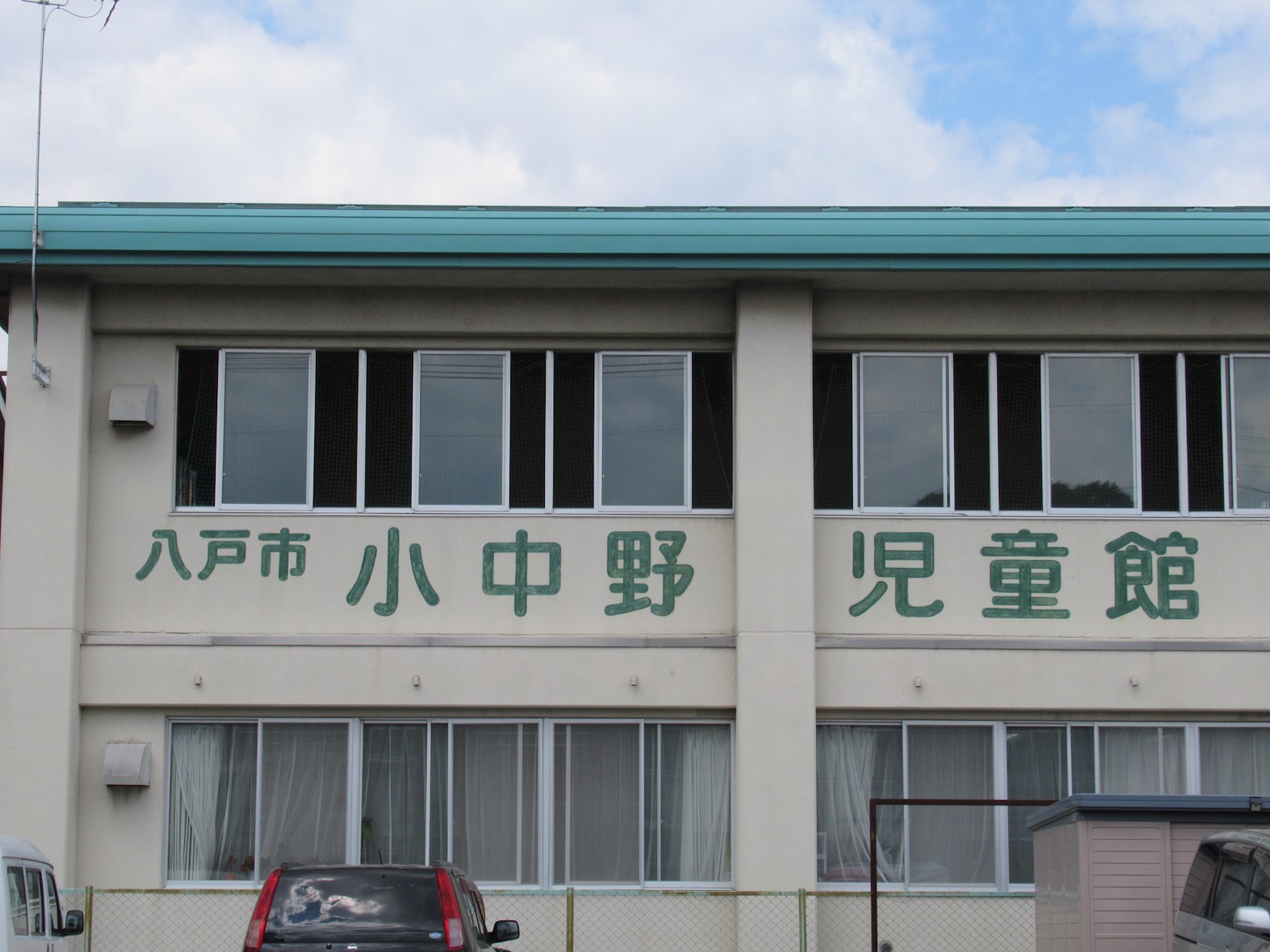 ◇八戸支店◇八戸市小中野八丁目 幼稚園