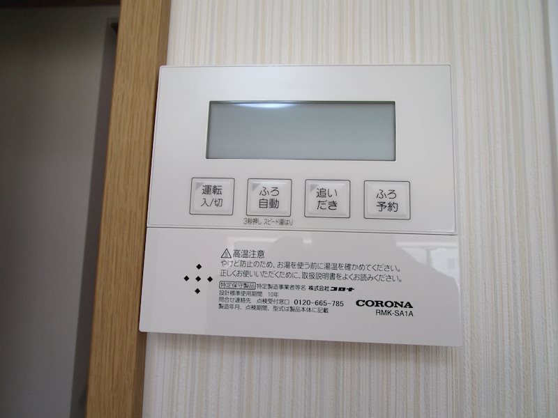 【価格見直し】八戸市下長5丁目 設備