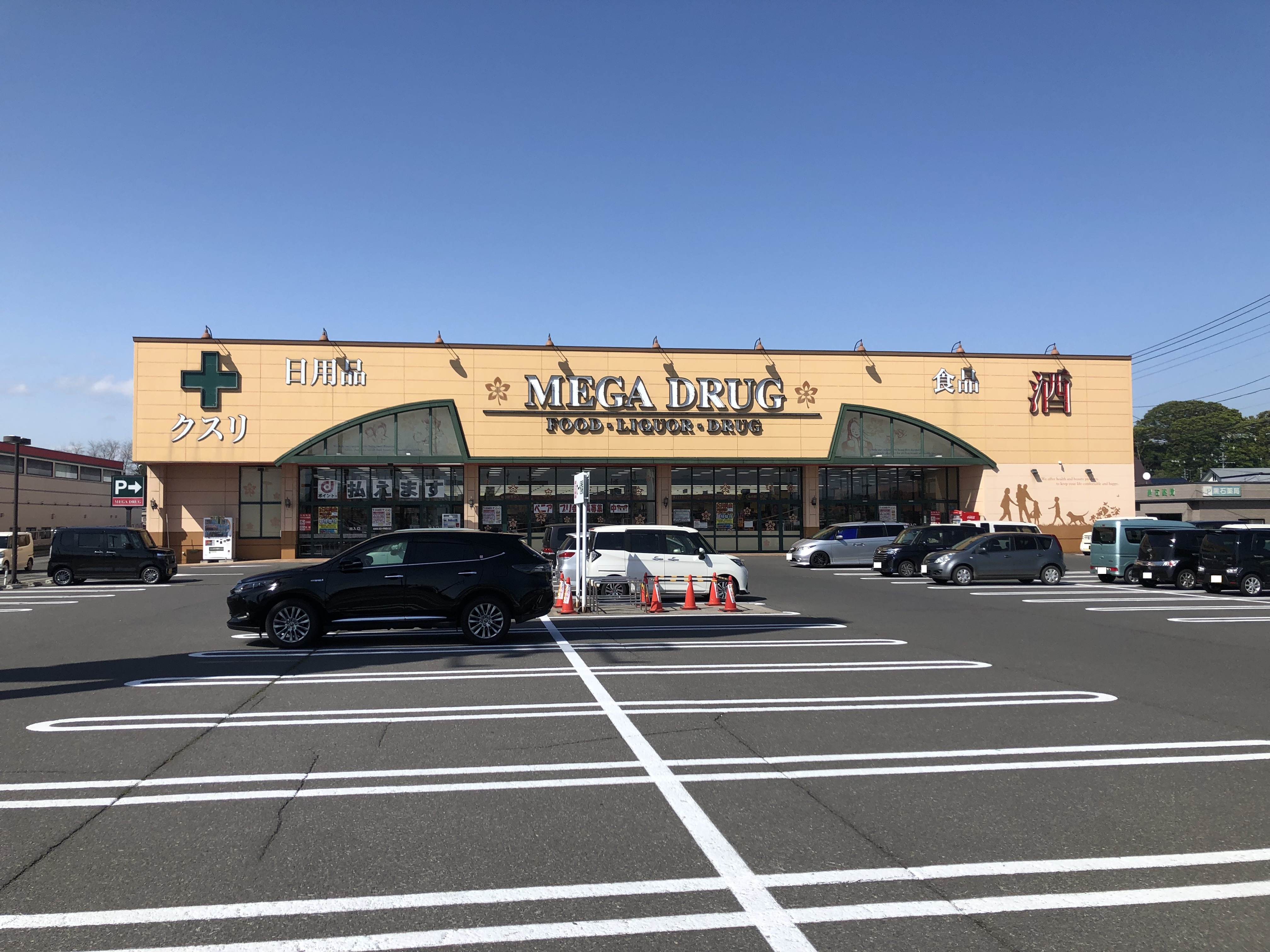 黒石市錦町中古住宅 ドラッグストア