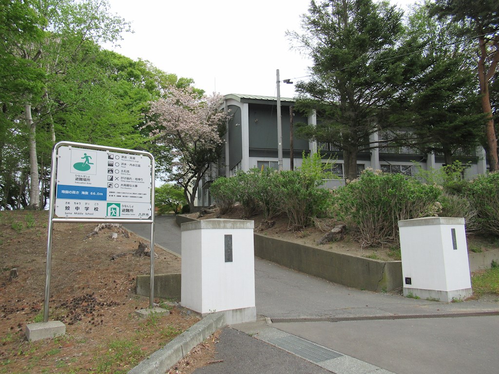 ♦八戸支店♦八戸市鮫町字上手代森 中学校