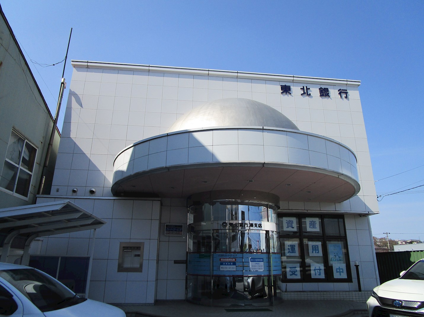 ♢八戸支店♢八戸市小中野五丁目 銀行