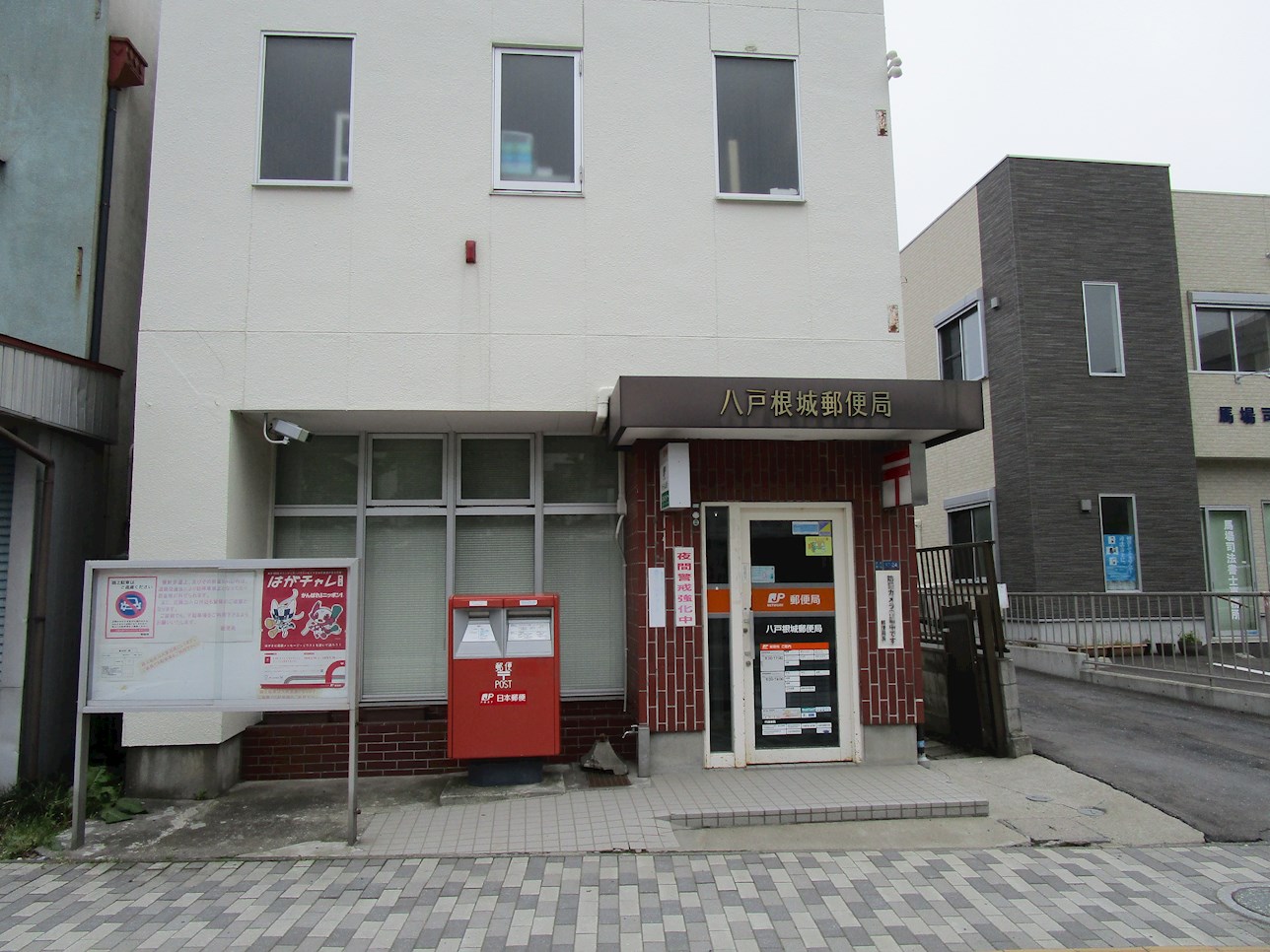 【八戸支店】八戸市根城4丁目＿中古店舗 郵便局