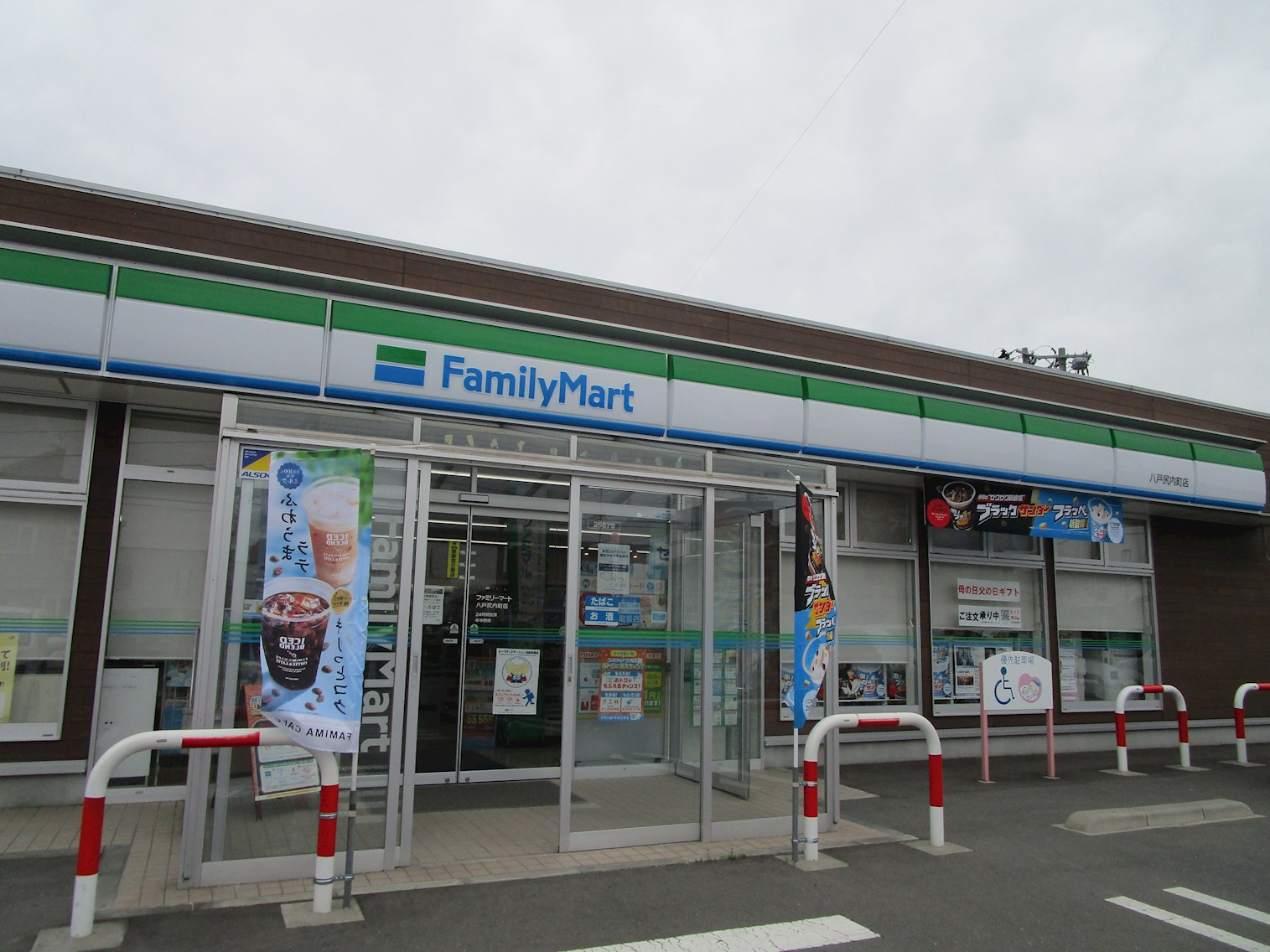 ♦八戸支店♦八戸市尻内町尻内河原 コンビニ