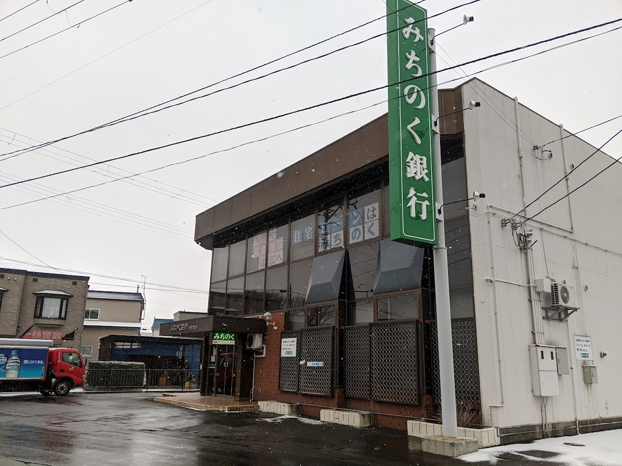 【ハシモトホーム】岡造道一丁目中古住宅 銀行