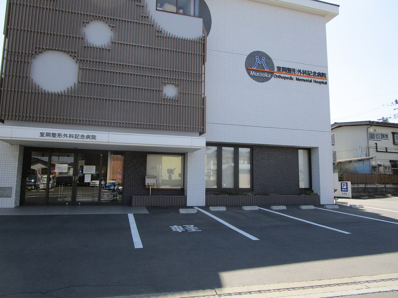 ◇八戸支店◇八戸市大字中居林字狐森7番7 総合病院