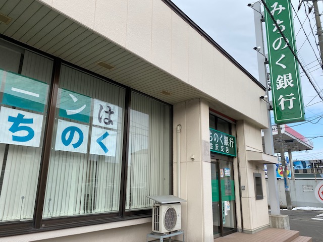 【ハシモトホーム売地】浪館前田四丁目 銀行