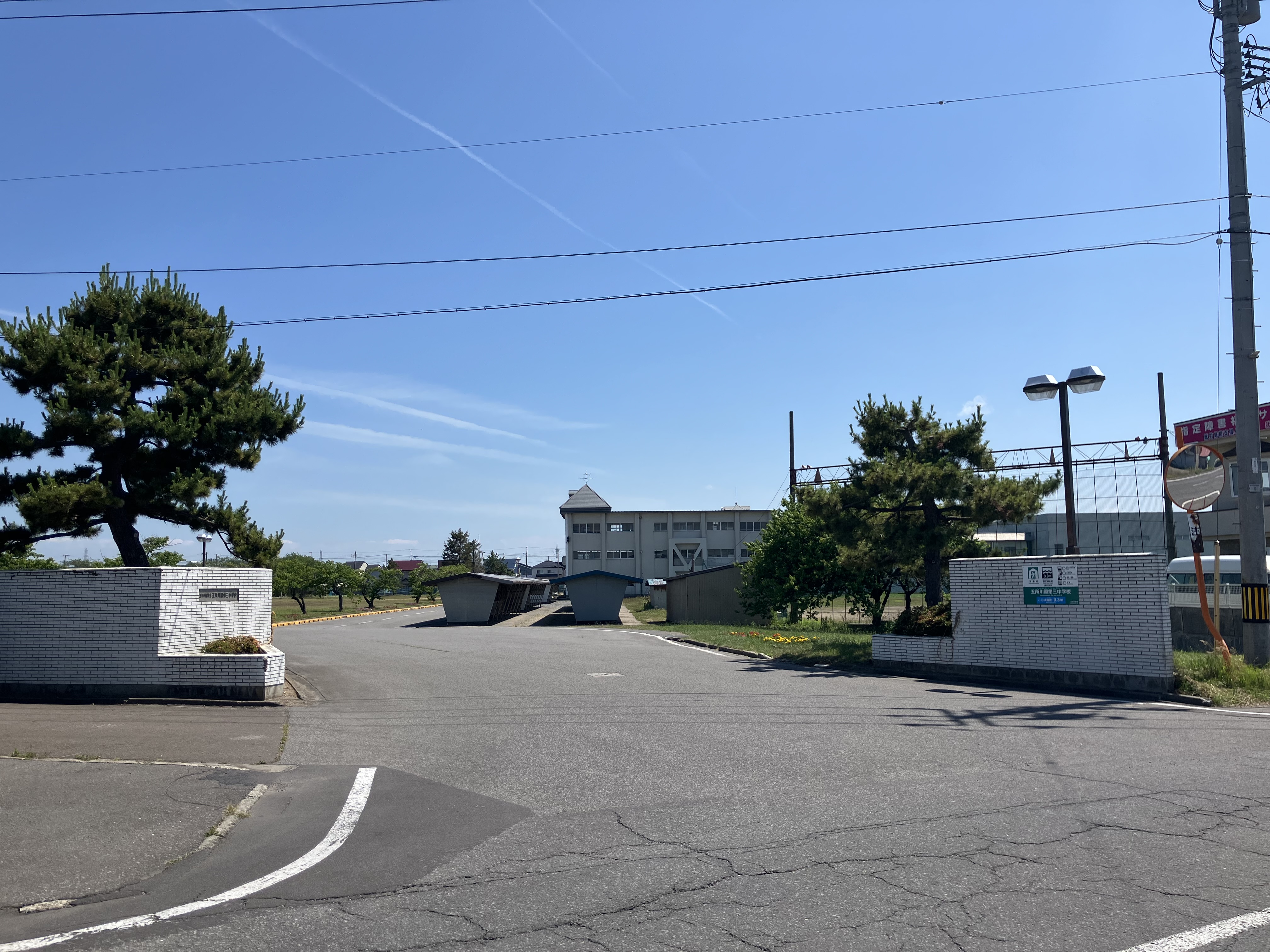 五所川原市中央五丁目分譲地　No.3 中学校