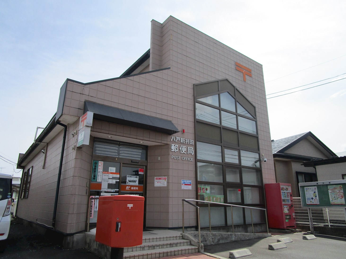 ♦八戸支店♦ 八戸市新井田妻ノ神 郵便局