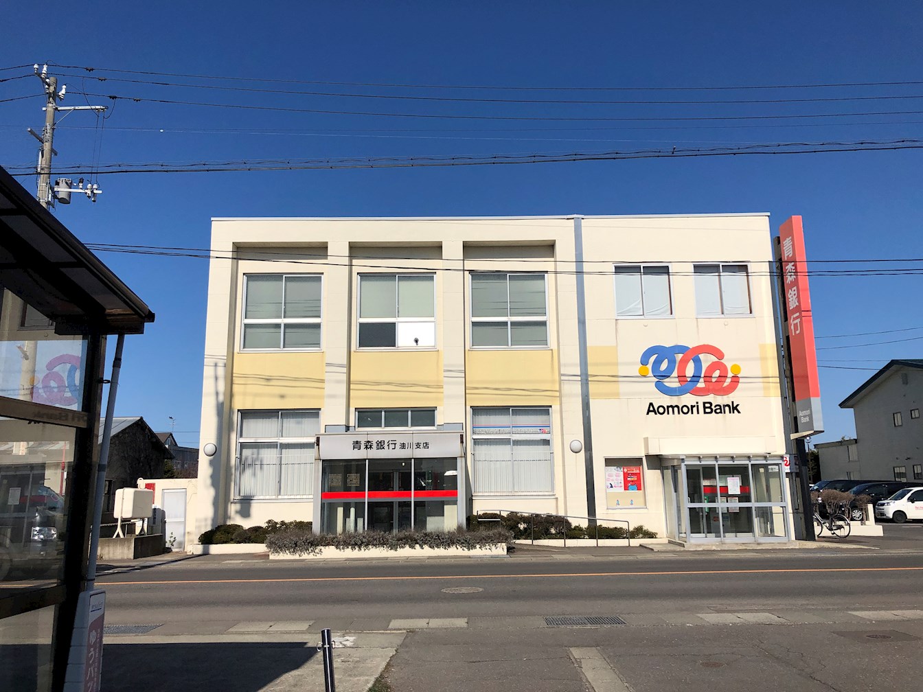 【ハシモトホーム】奥内宮田中古住宅 銀行