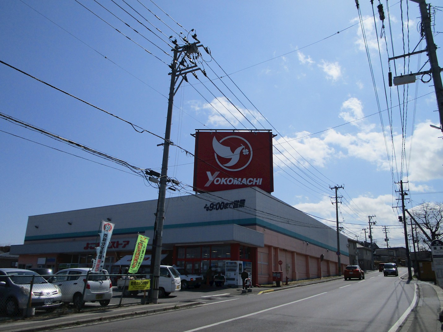 ♦八戸支店♦八戸市田向檀ノ平 スーパー