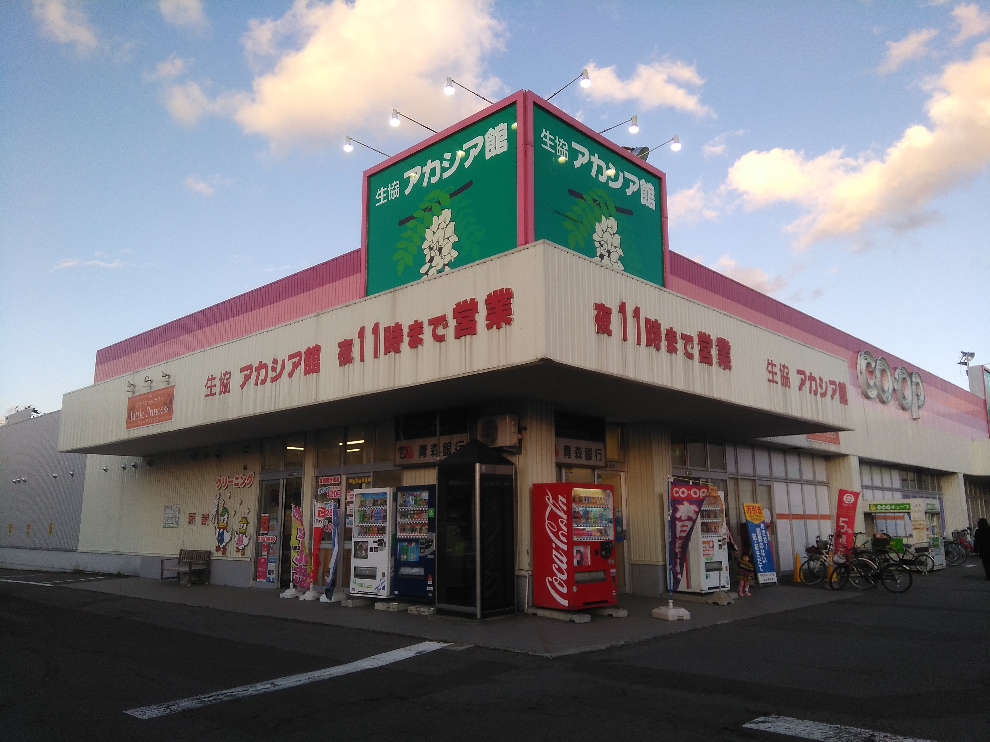 【ハシモトホーム】千刈1丁目中古住宅 スーパー