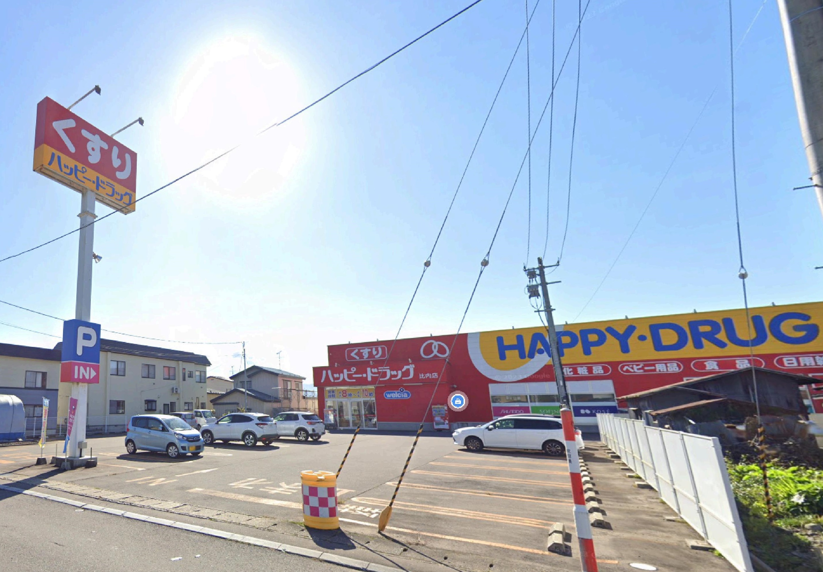 大館市比内町扇田字上中島⑩ ドラッグストア