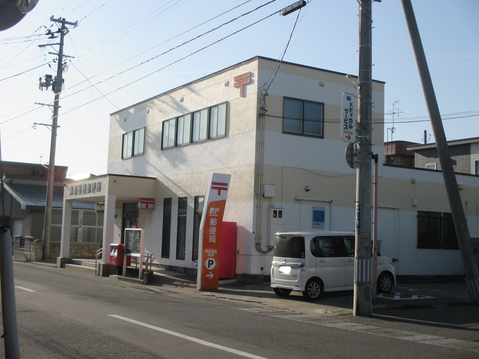 【ハシモトホーム売地】造道三丁目 郵便局