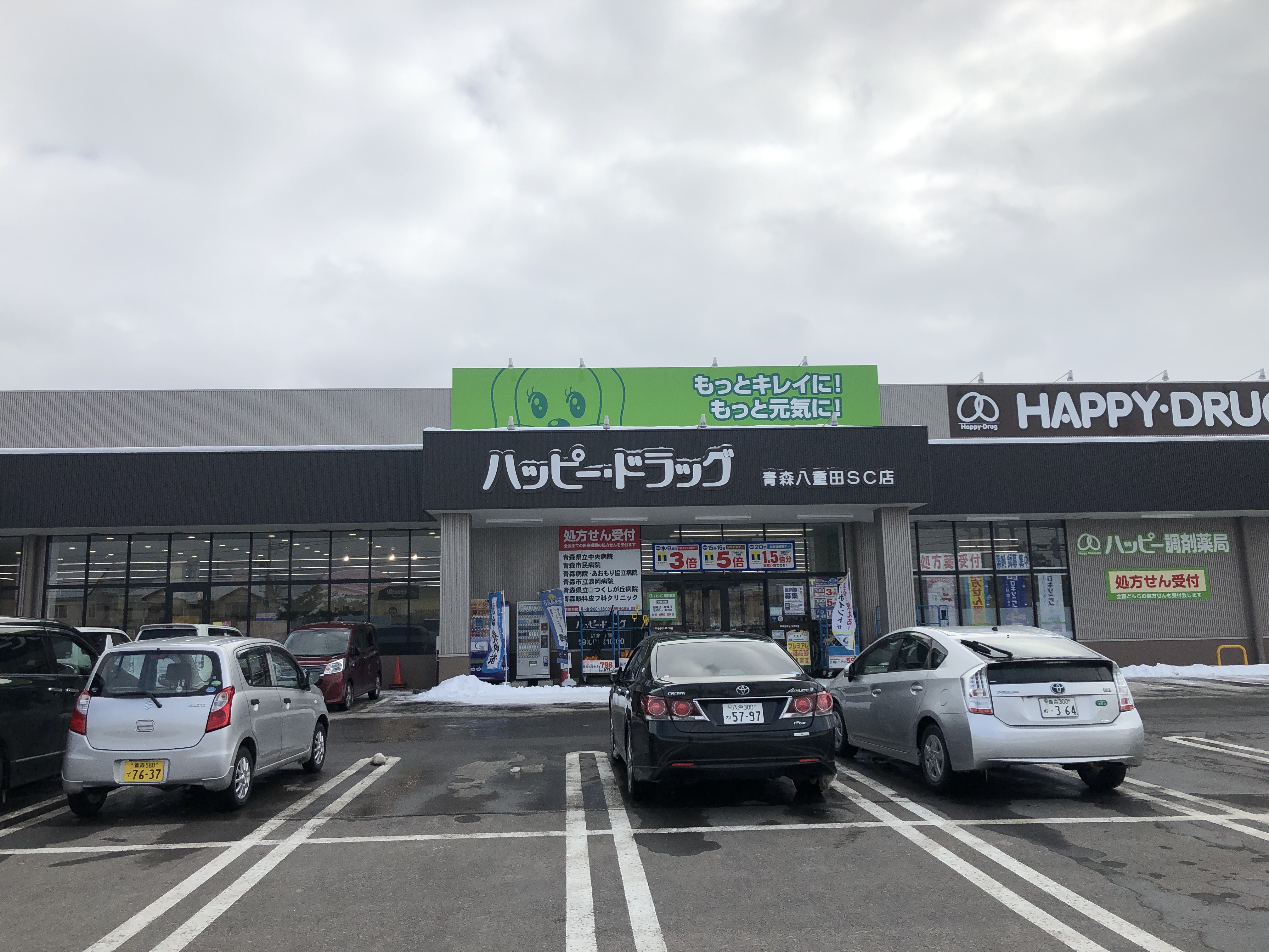 【ハシモトホーム売地】造道三丁目 ドラッグストア