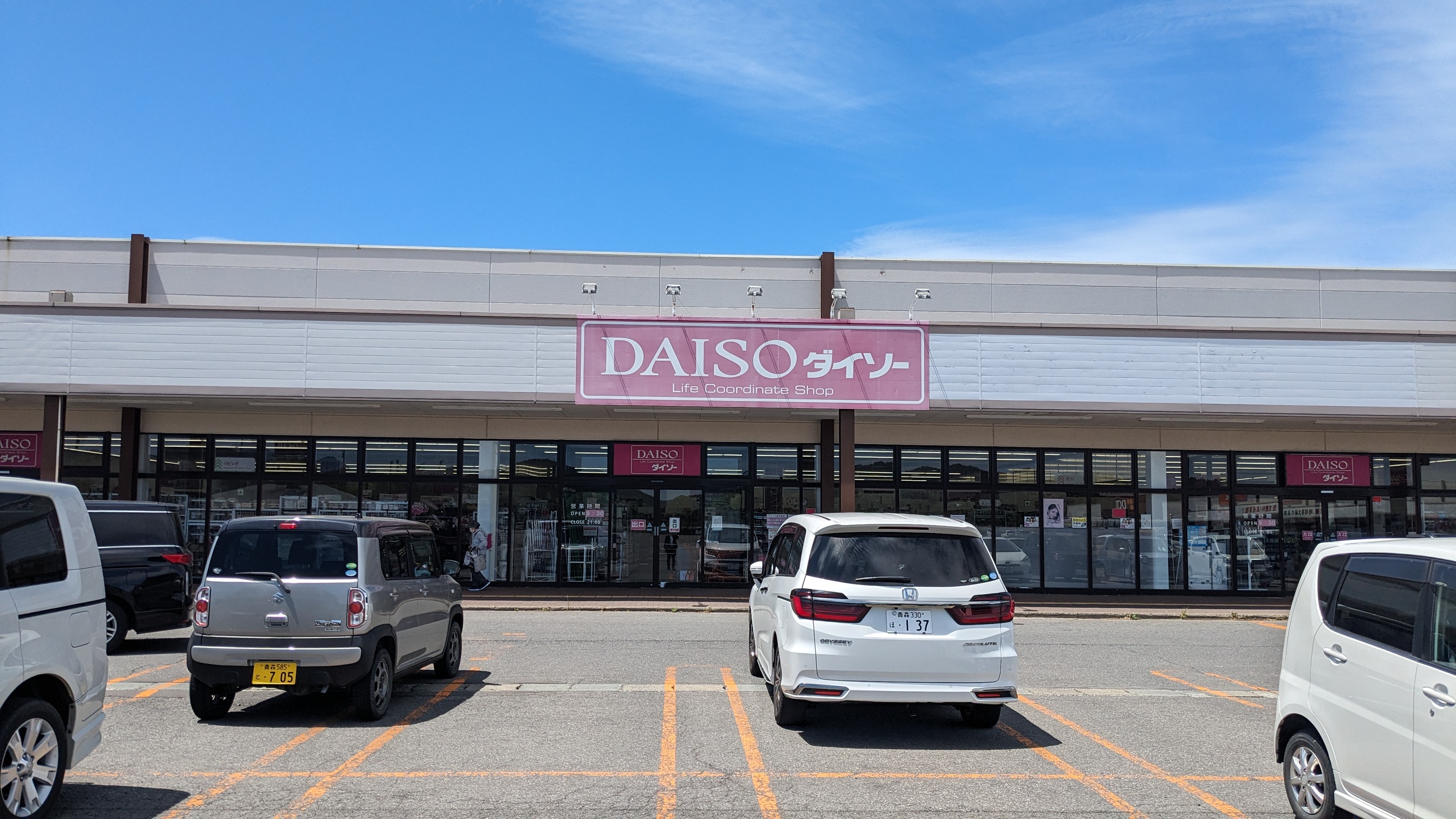【ハシモトホーム売地】浪岡大字高屋敷宅社元 スーパー
