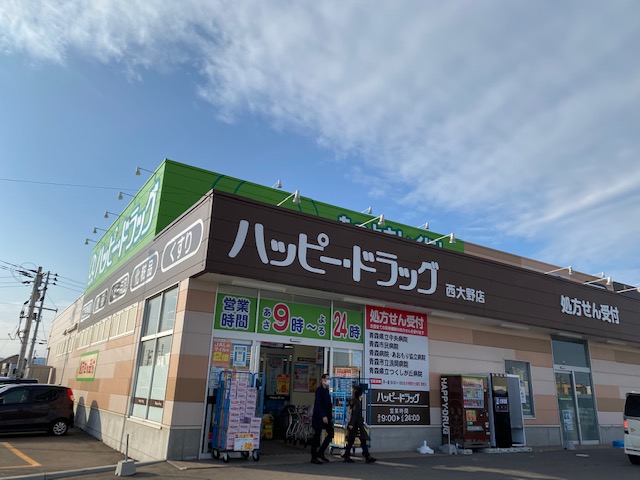 【ハシモトホーム売地】大野前田 ドラッグストア