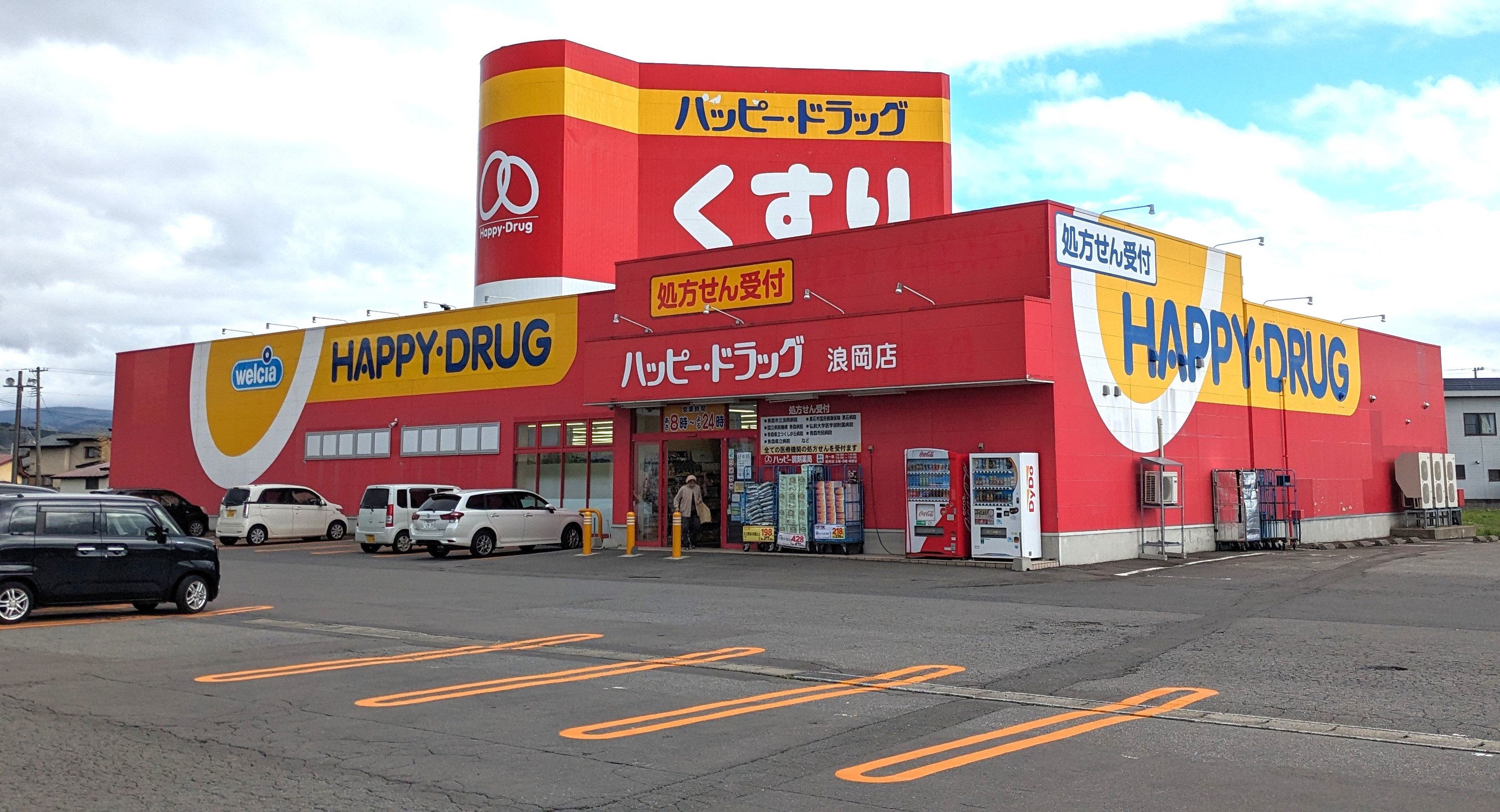 【ハシモトホーム売地】浪岡細田 ドラッグストア