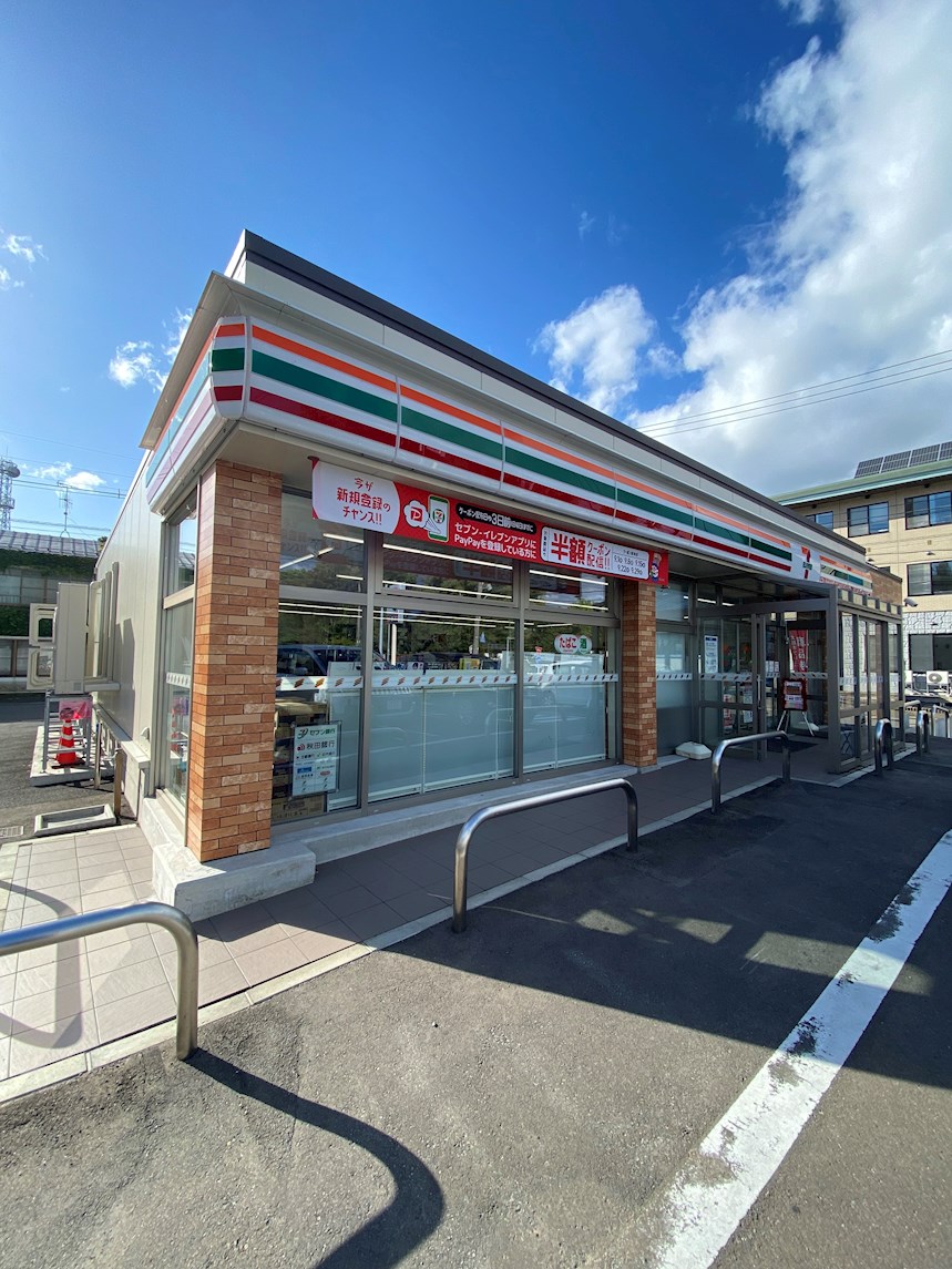 大館市字古川町土地 コンビニ