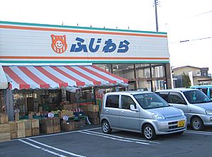 【ハシモトホーム売地】北金沢1丁目 スーパー
