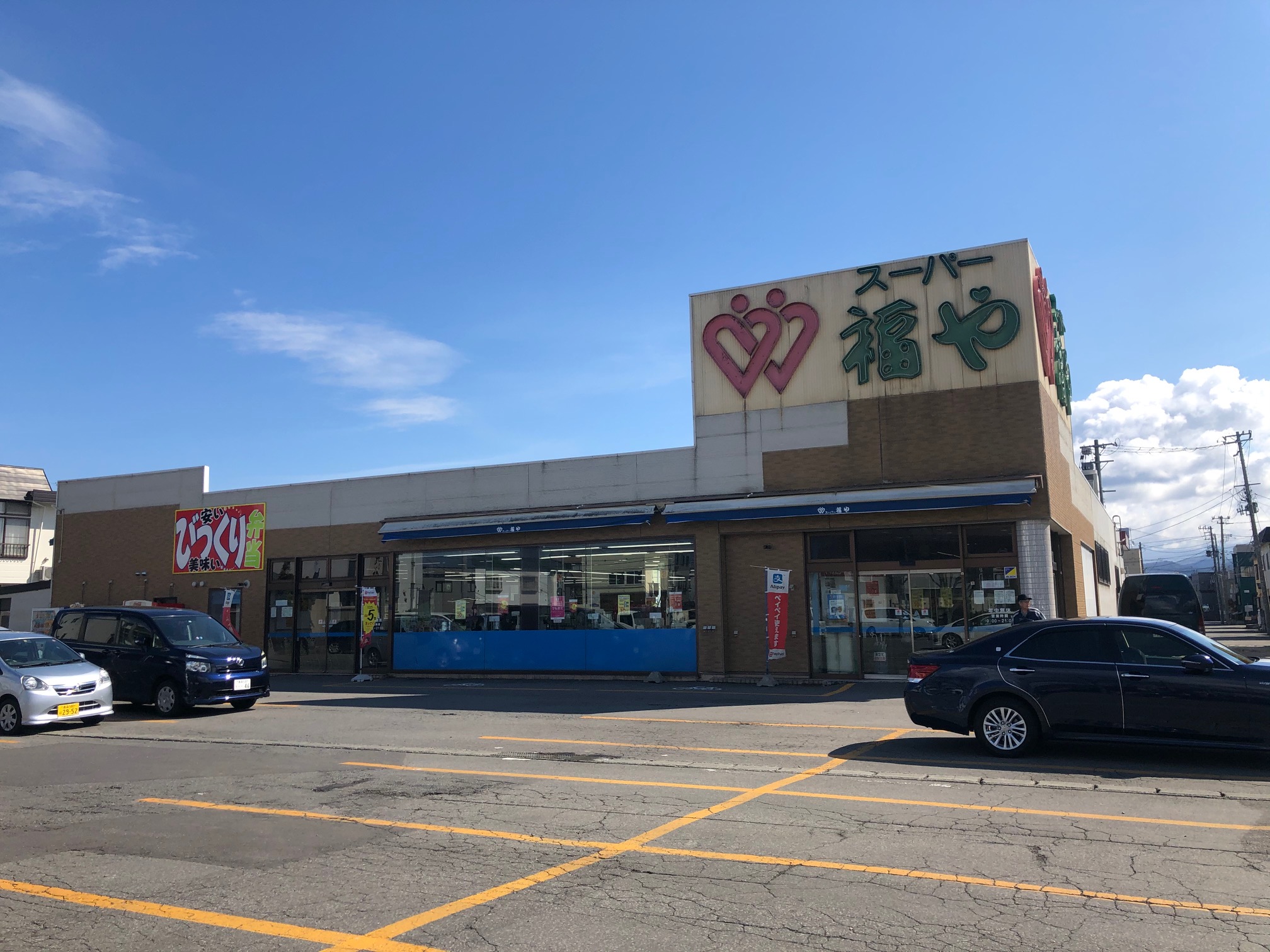【ハシモトホーム売地】金沢三丁目 スーパー