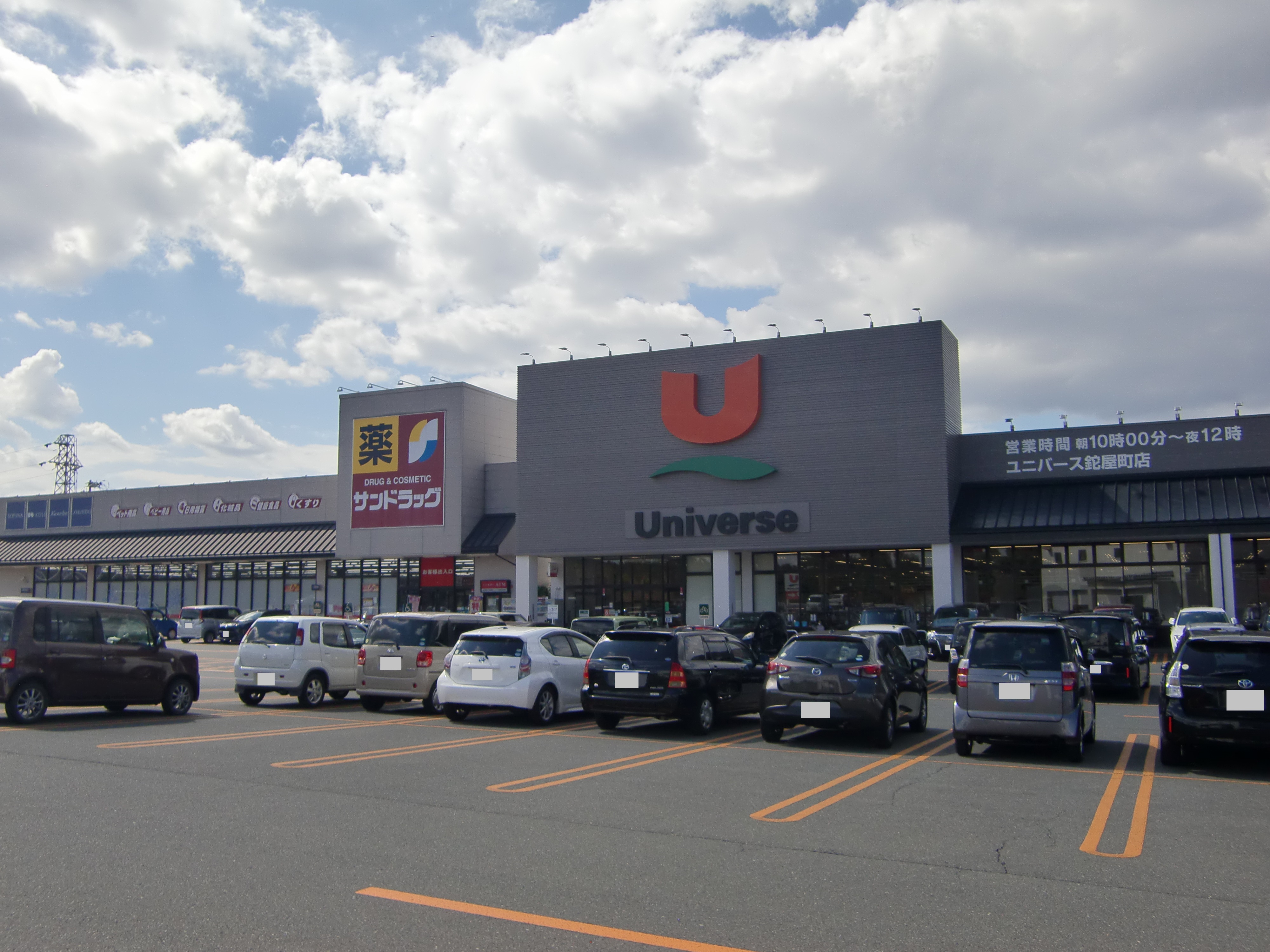 ライオンズマンション馬場町705号室 スーパー