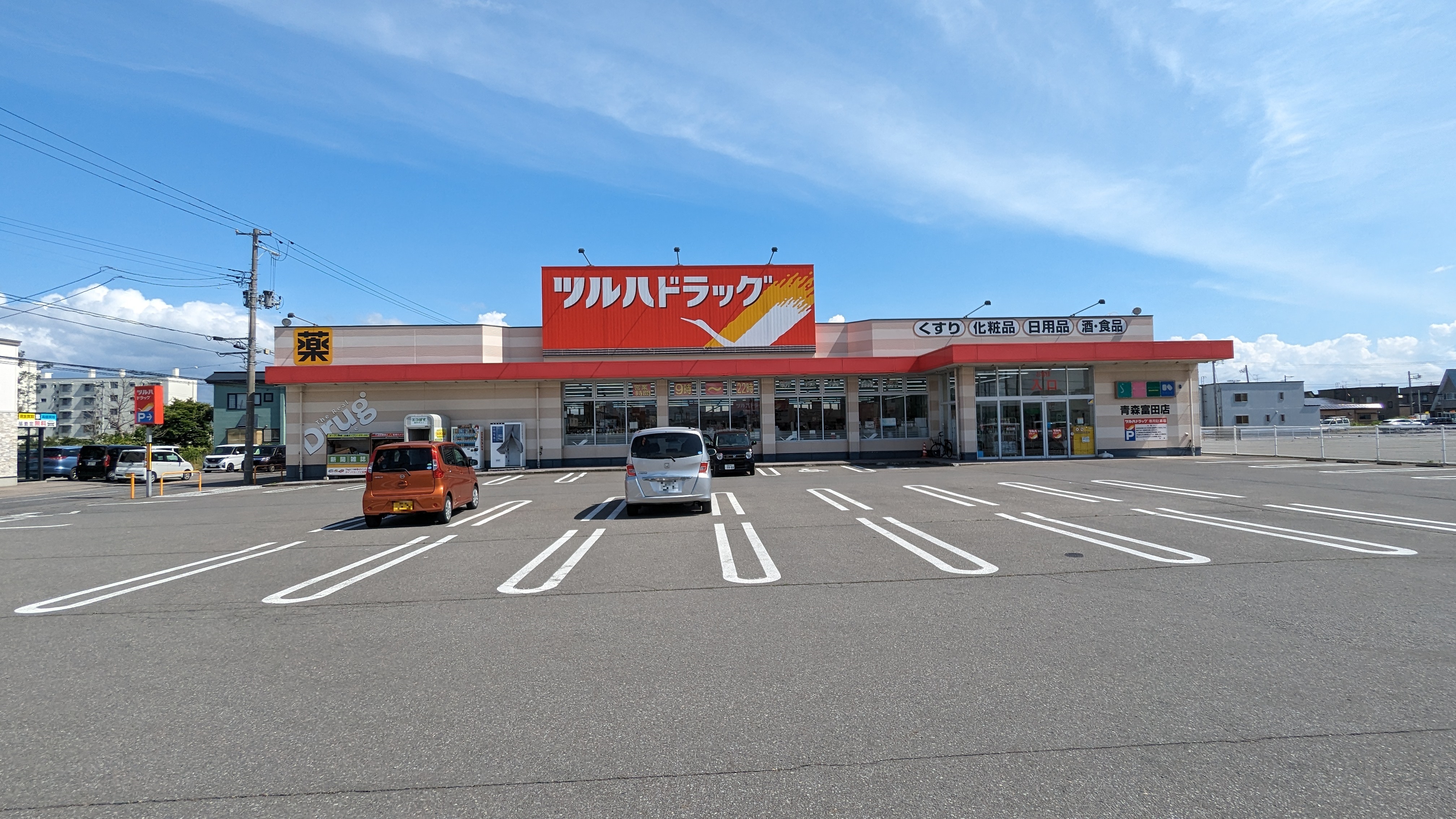 ＭＯＮＯＲＩＳＥ【モノリス】ハピア富田　ハシモトホーム未入居住宅 ドラッグストア