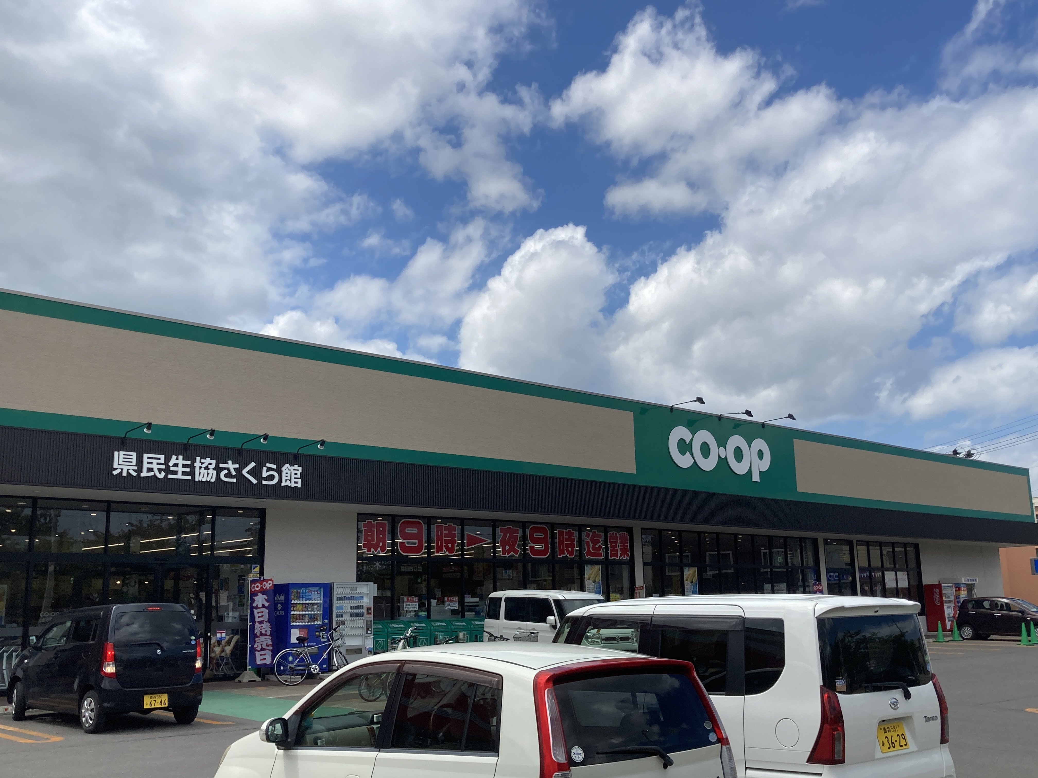 【ハシモトホーム】桜川４丁目中古住宅 スーパー