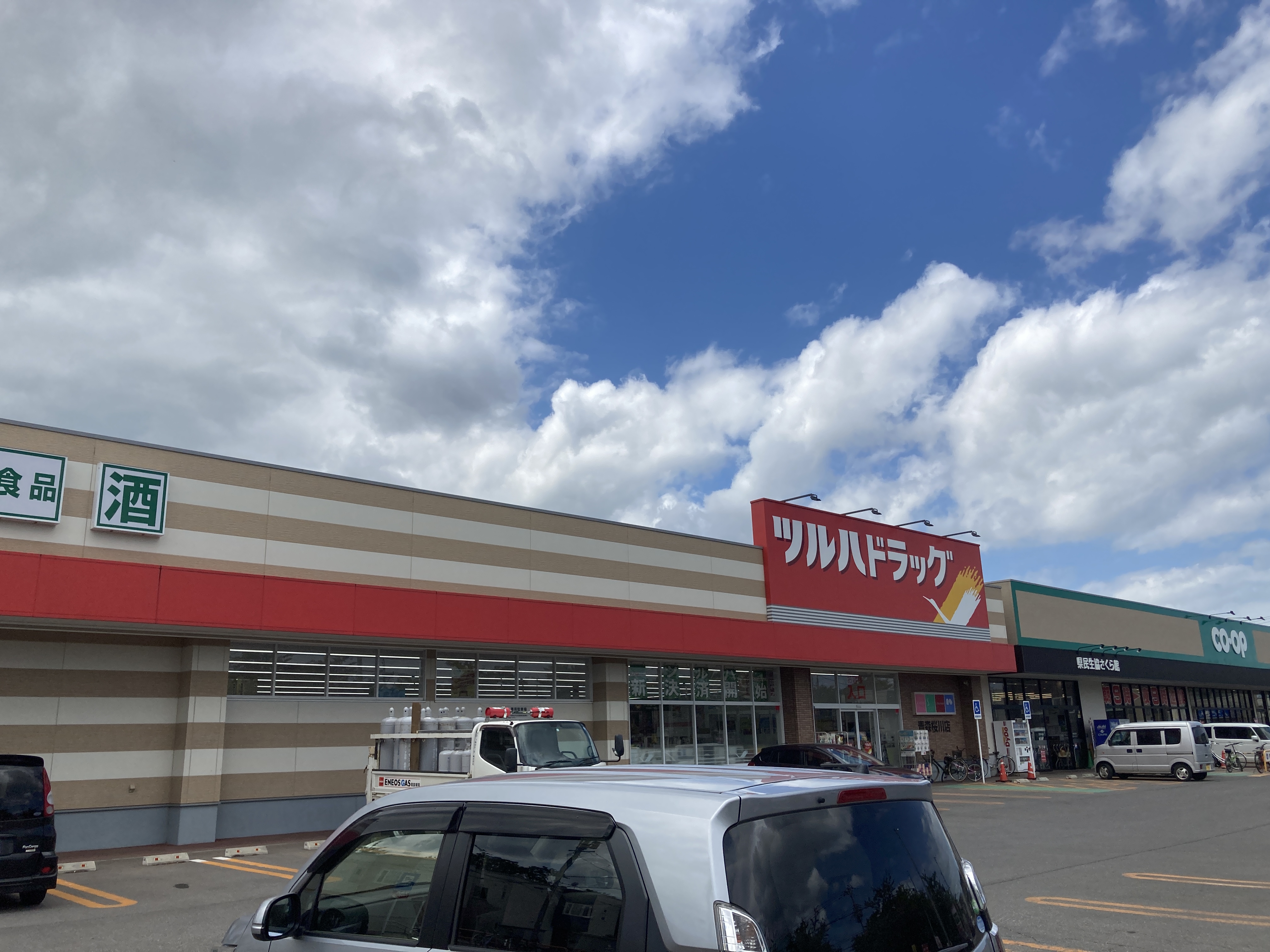 【ハシモトホーム】桜川４丁目中古住宅 ドラッグストア