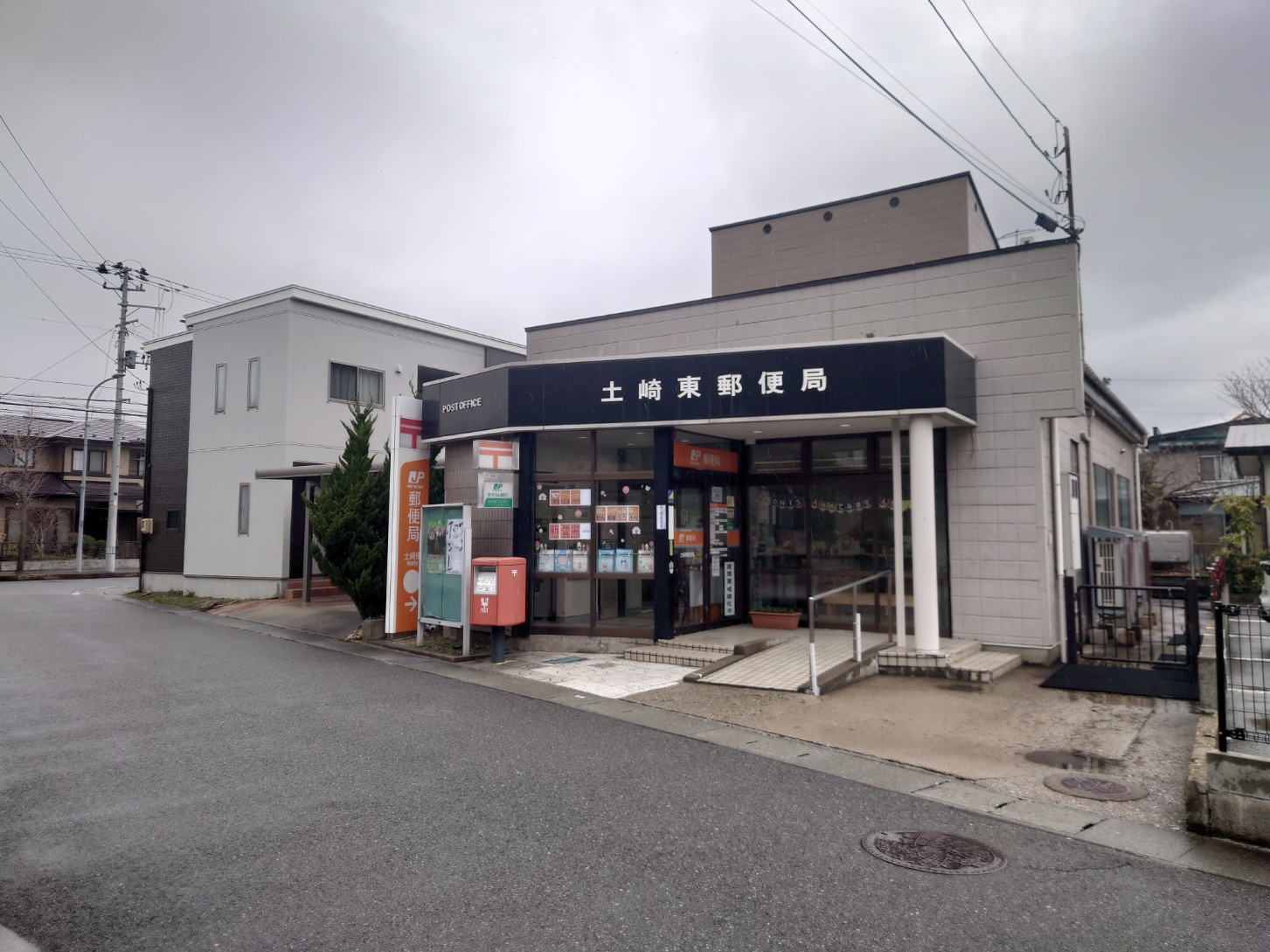 秋田市将軍野堰越280番4 郵便局