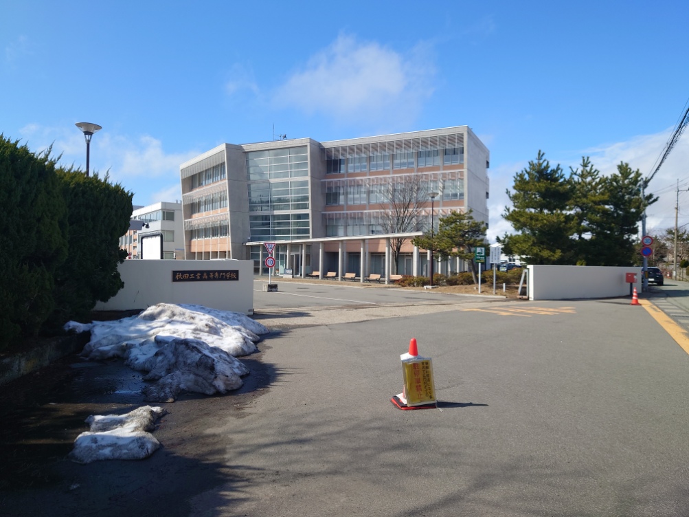 秋田市飯島西袋2丁目195-3　【戸建】 高校・高専