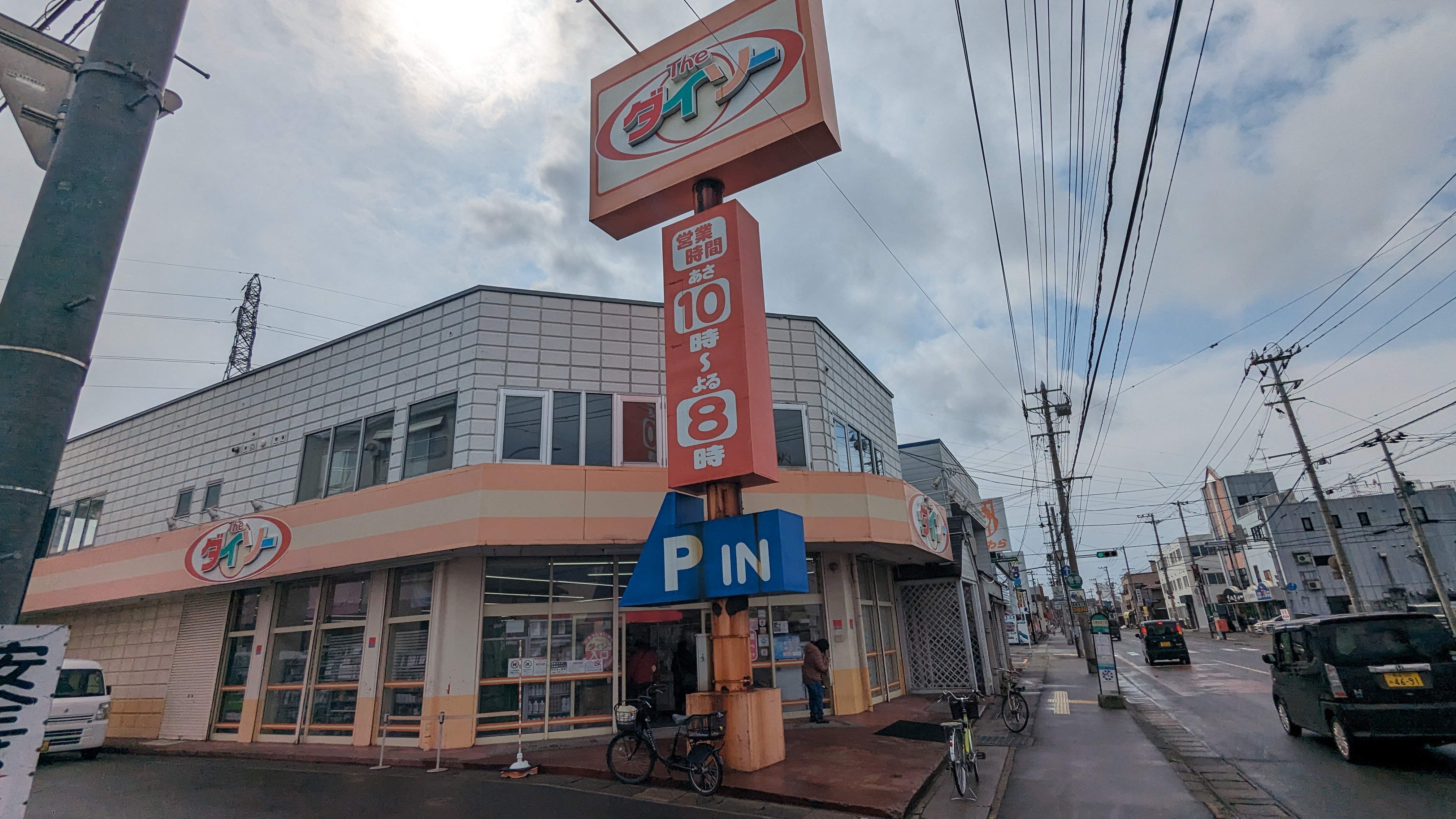 【ハシモトホーム】久須志三丁目中古住宅 スーパー