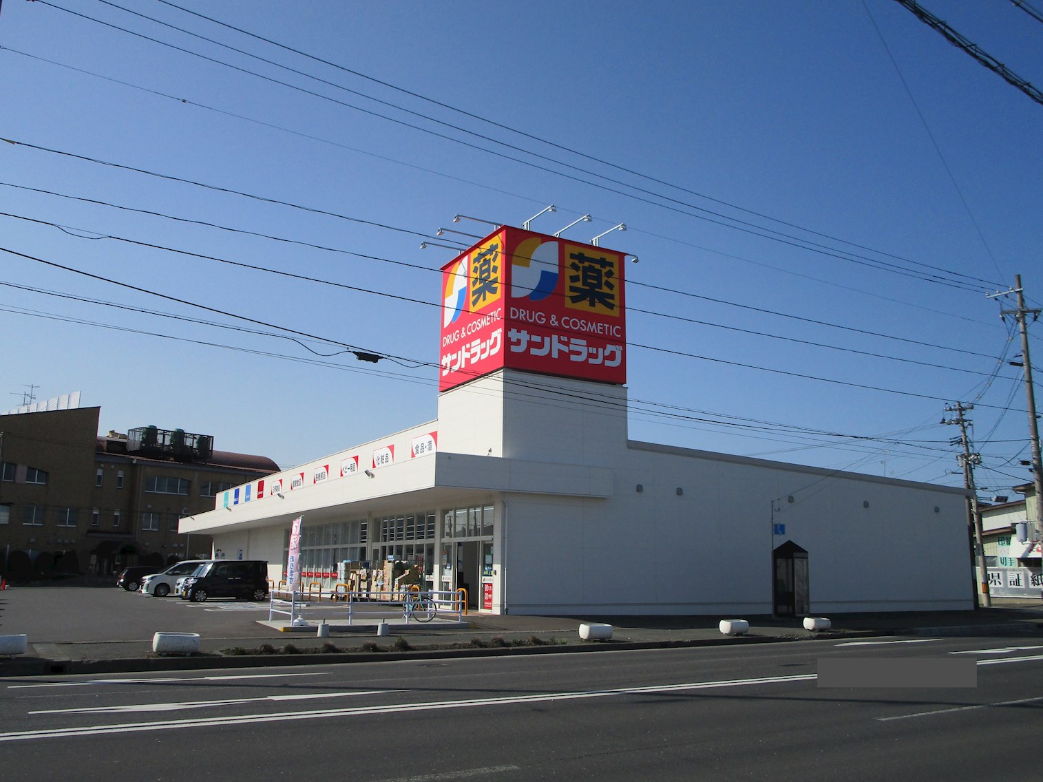 【建築条件付】八戸市青葉2丁目(No.2) ドラッグストア