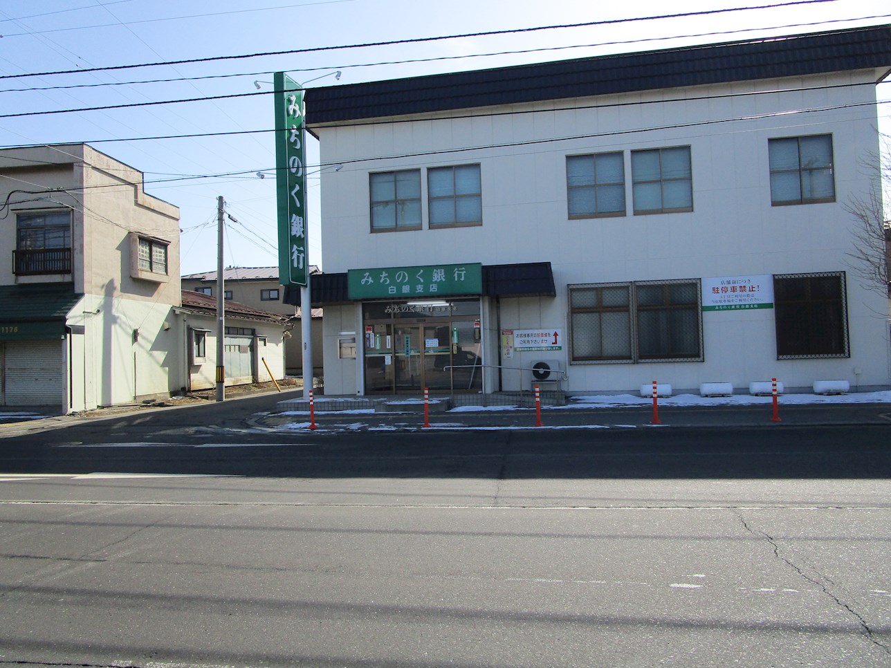 ♢八戸支店♢八戸市大字白銀町字栗沢道 銀行