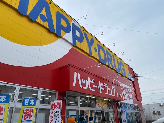 【ハシモトホーム売地】松森二丁目 ドラッグストア