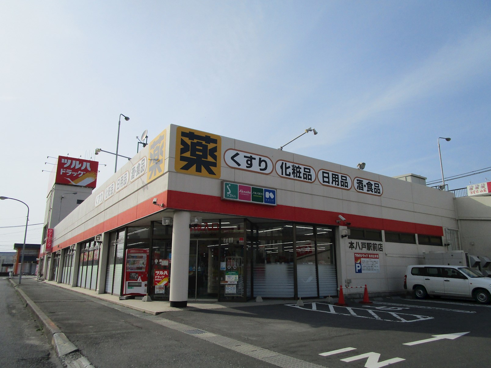 【建築条件付】八戸市売市字観音下 ドラッグストア