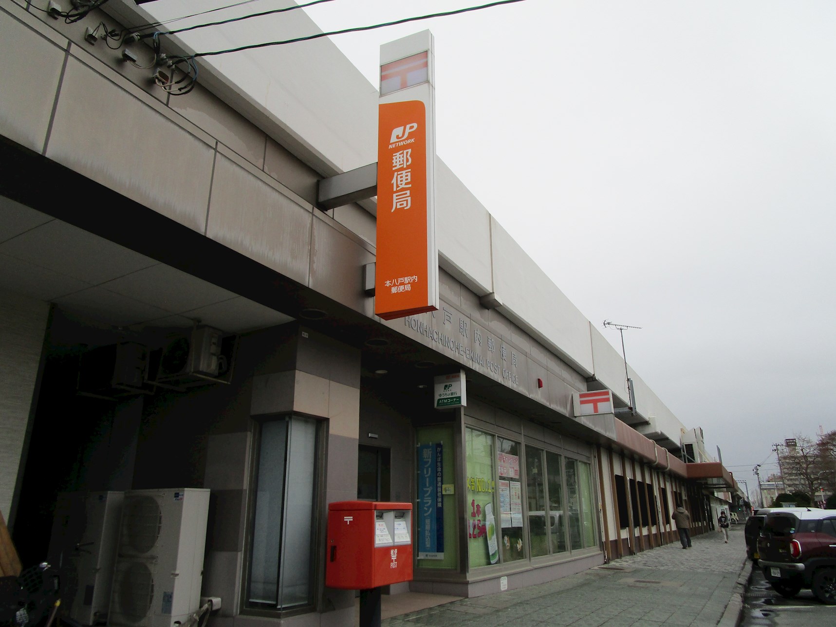 【建築条件付】八戸市売市字観音下 郵便局