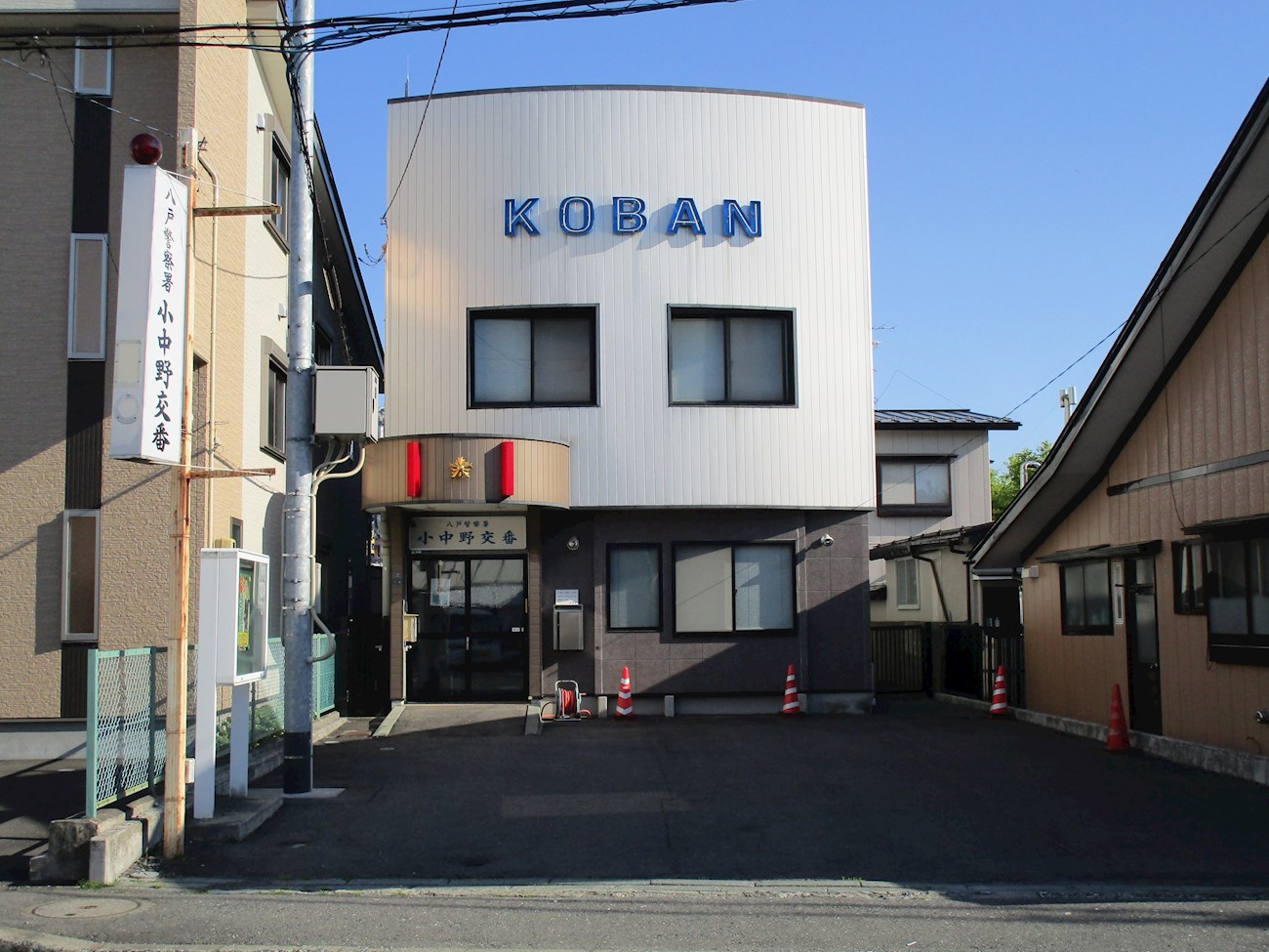 ♢八戸支店♢八戸市大字湊町字上ノ山 警察署・交番