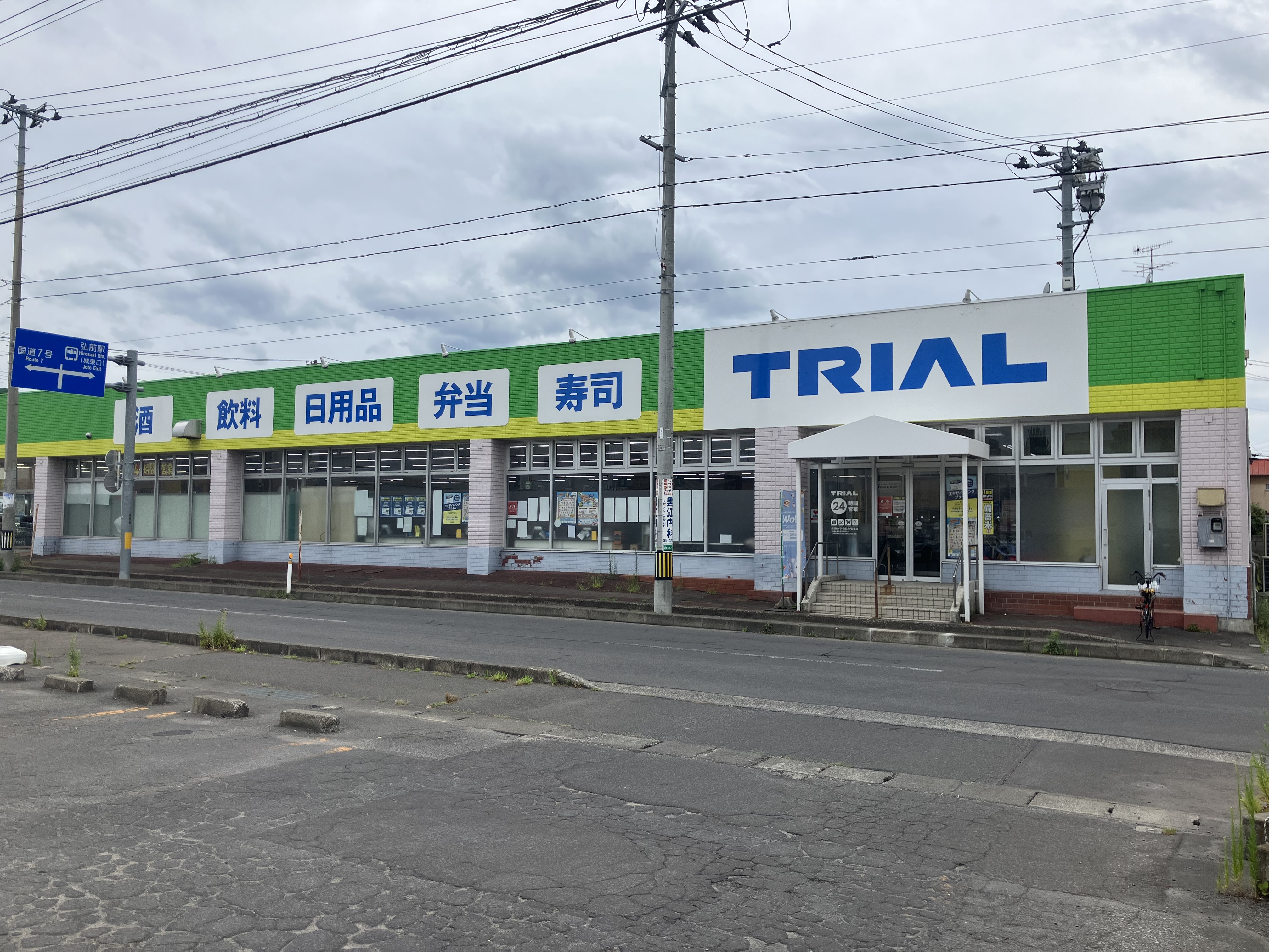 城東中央2丁目無垢フロアの平屋 スーパー