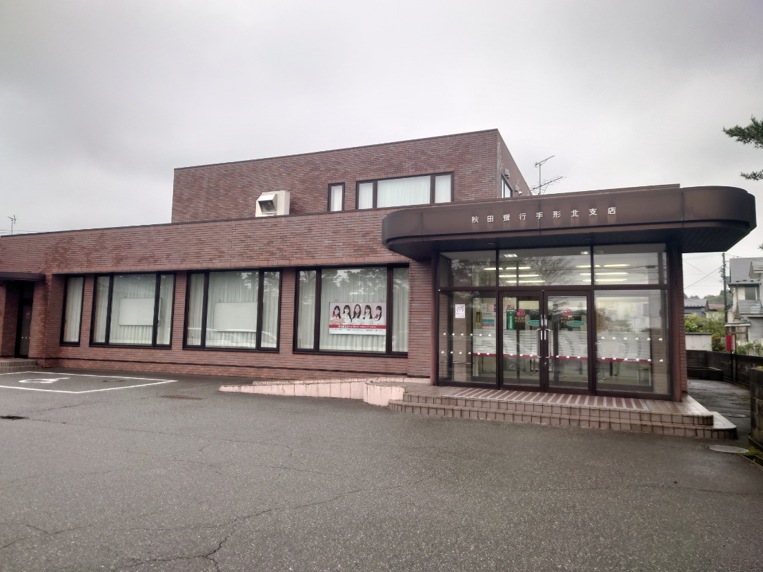 秋田市旭川新藤田東町B区画 銀行