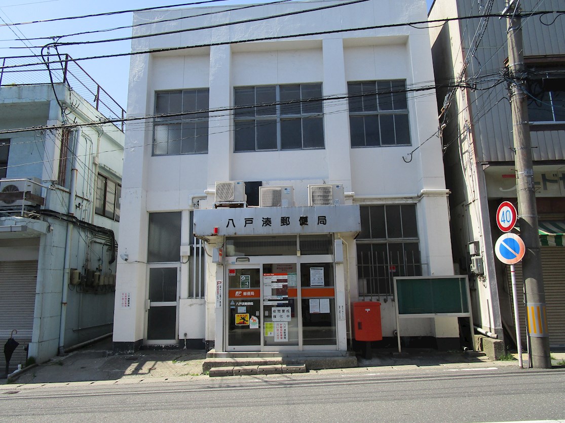 【八戸支店】八戸市新湊二丁目_売地 郵便局