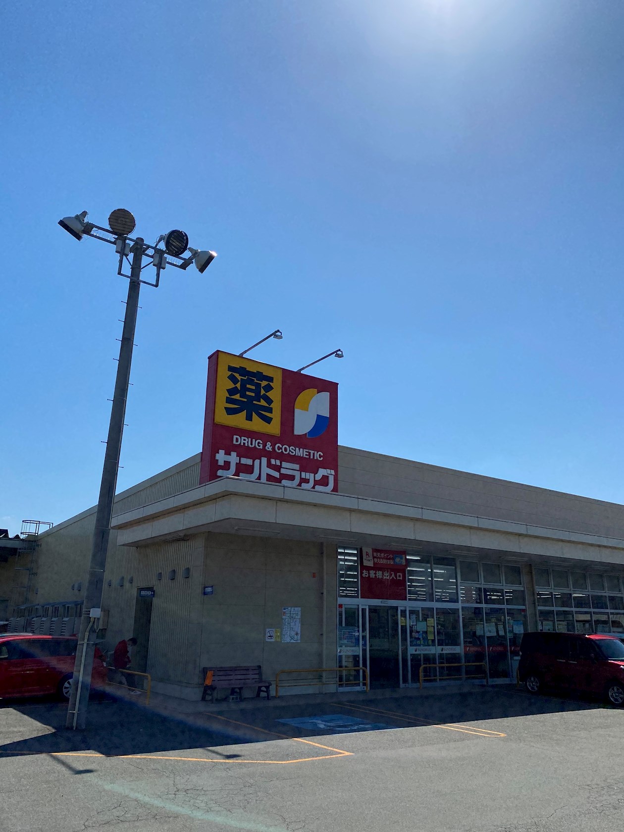 大館市池内字上野中古住宅 ドラッグストア