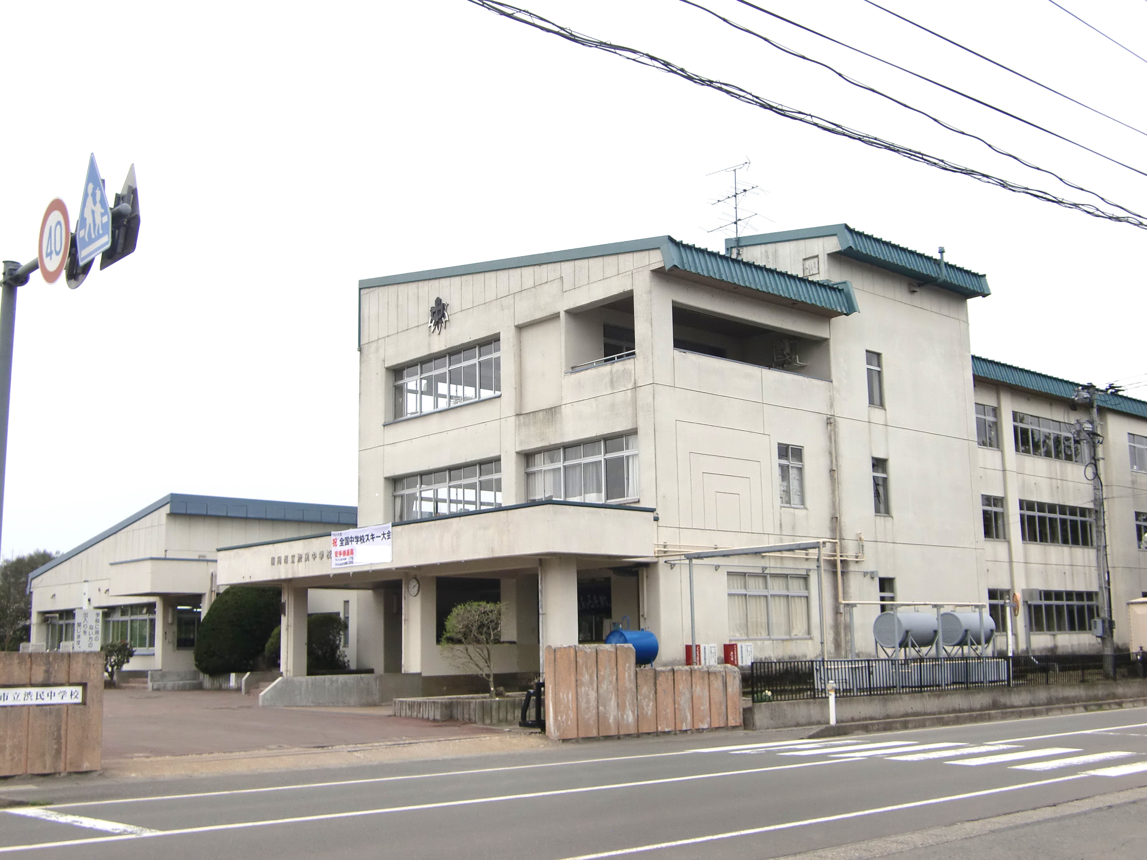 下田　売地 中学校