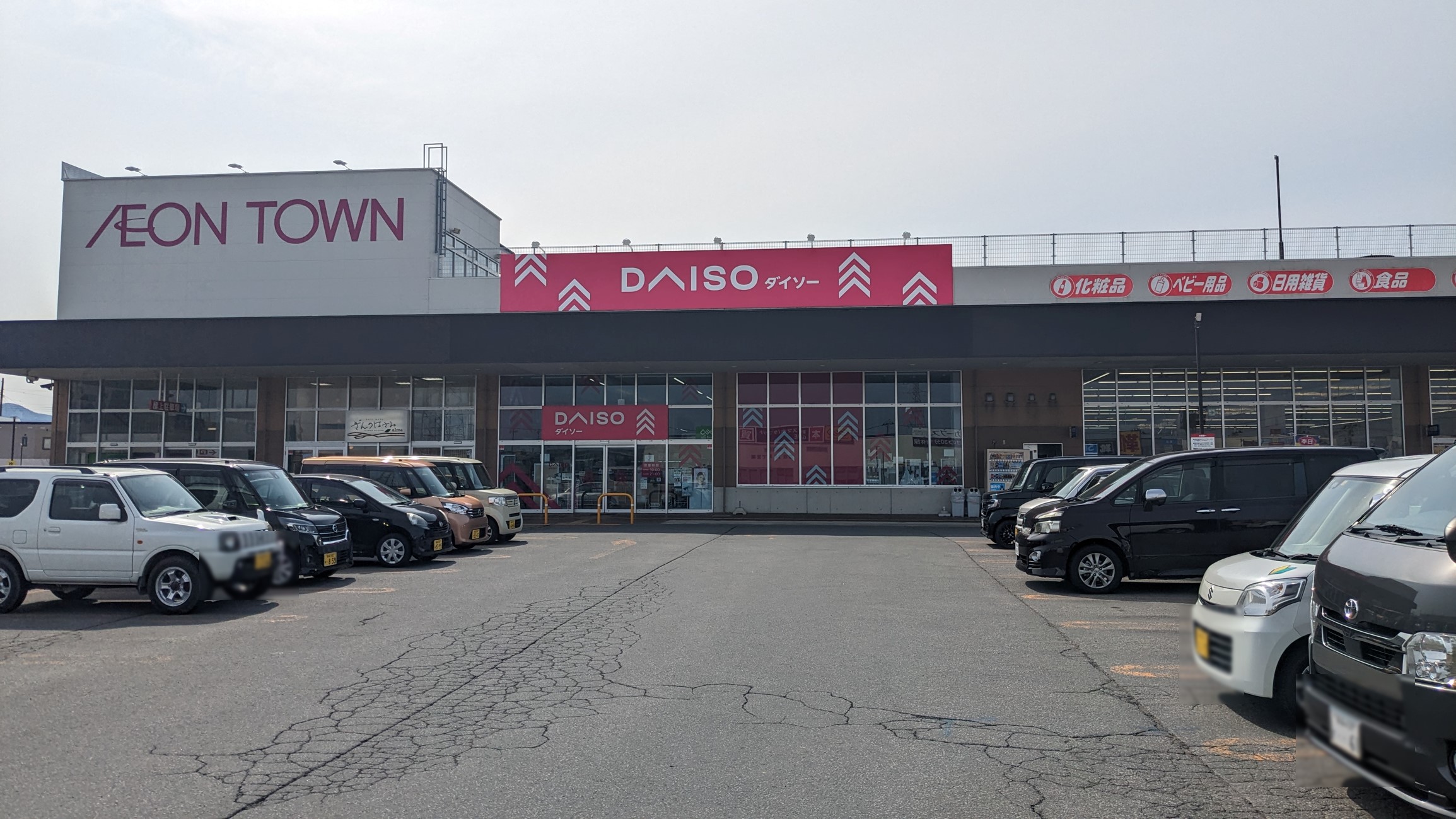 【ハシモトホーム売地】浜田玉川　 スーパー